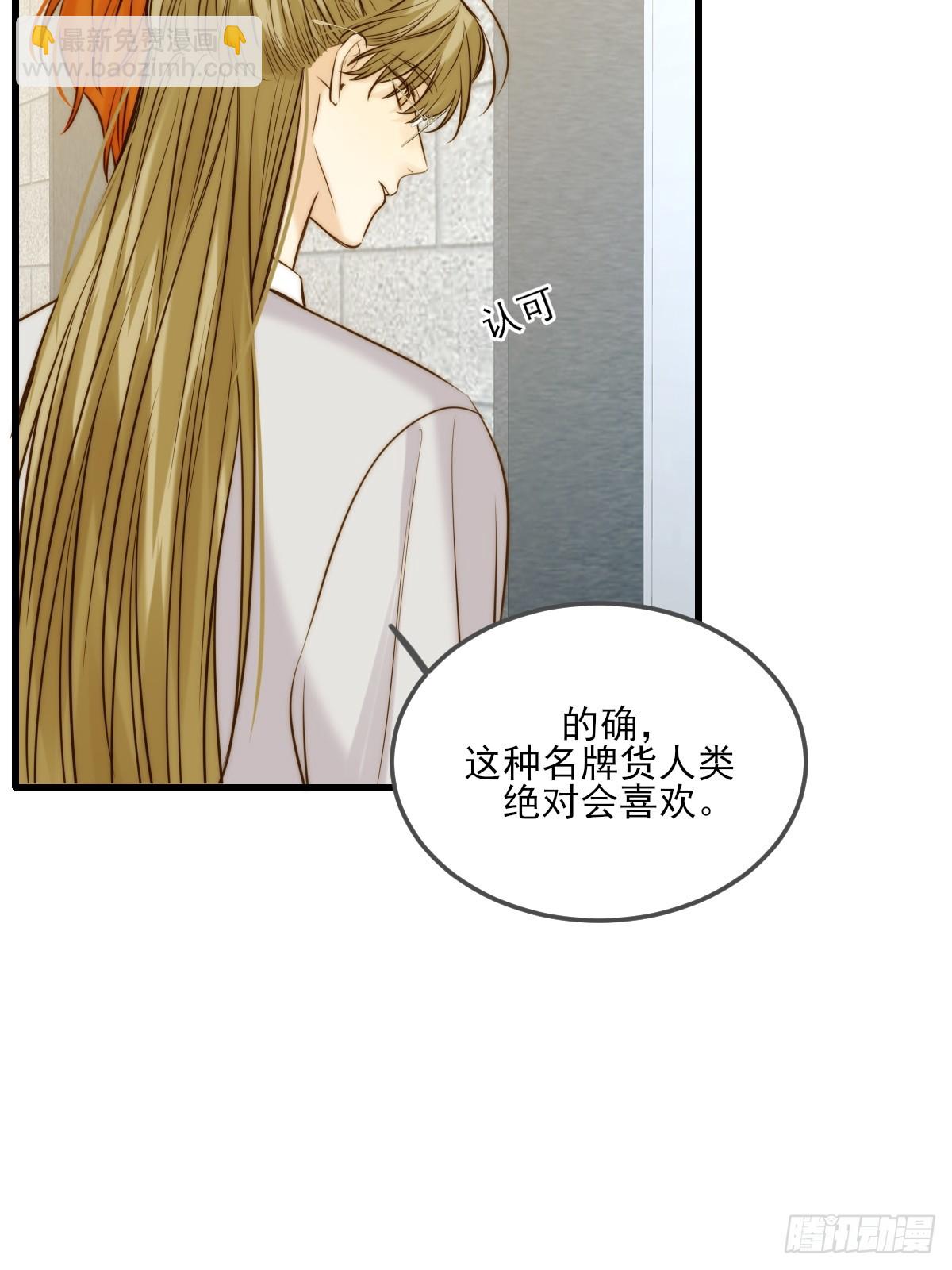他说的，我来做-第144话