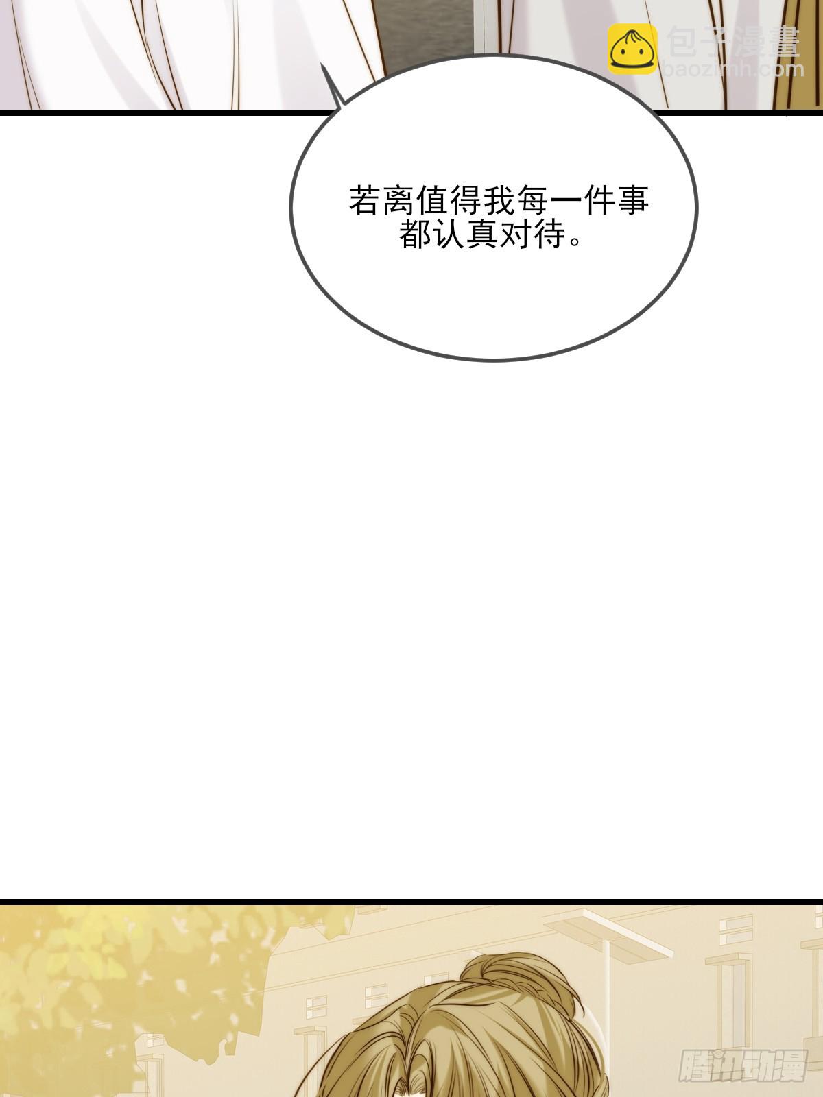 他说的，我来做-第144话