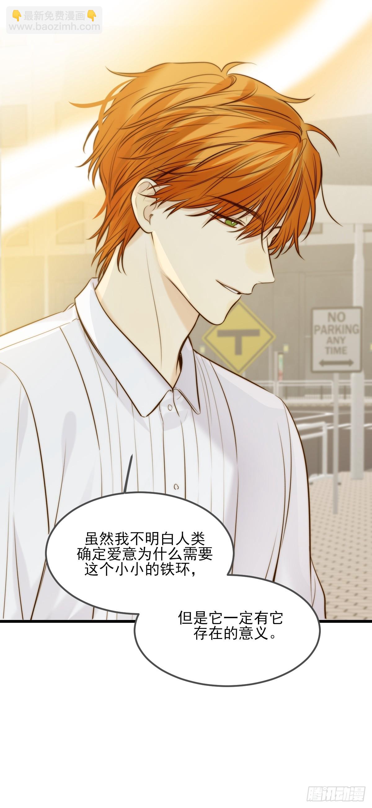 他说的，我来做-第144话