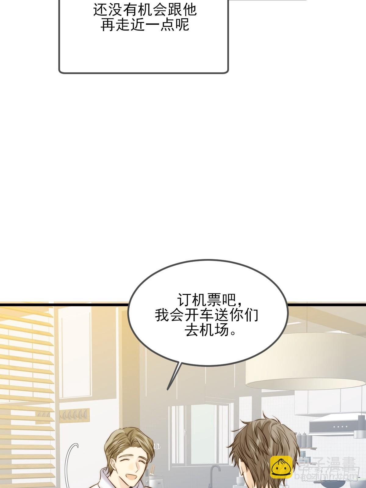 他说的，我来做-第144话