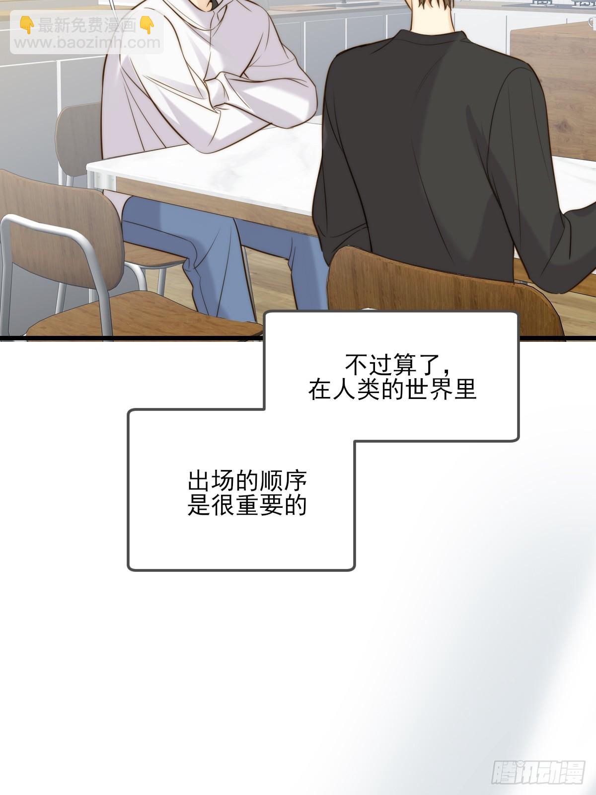 他说的，我来做-第144话