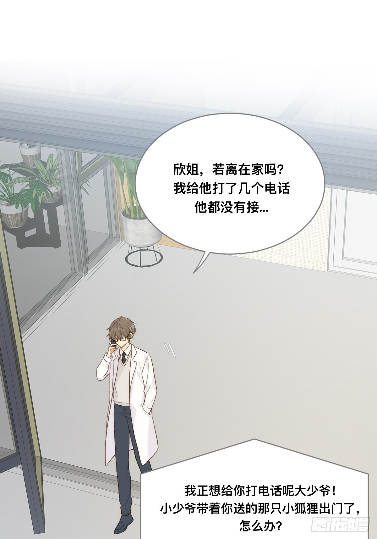 不可说的心事(1/2)-第16话