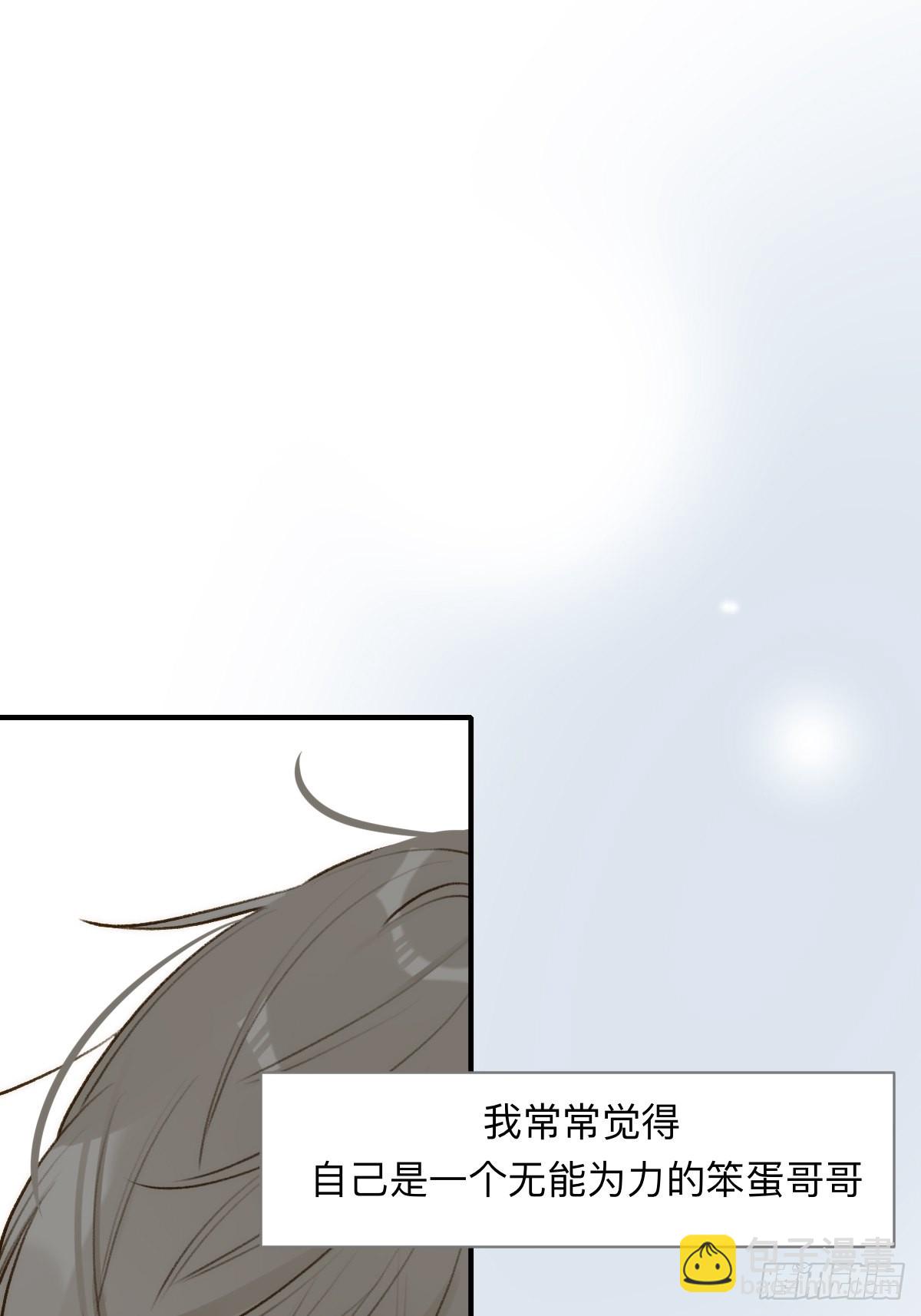 不可说的心事(1/2)-第16话