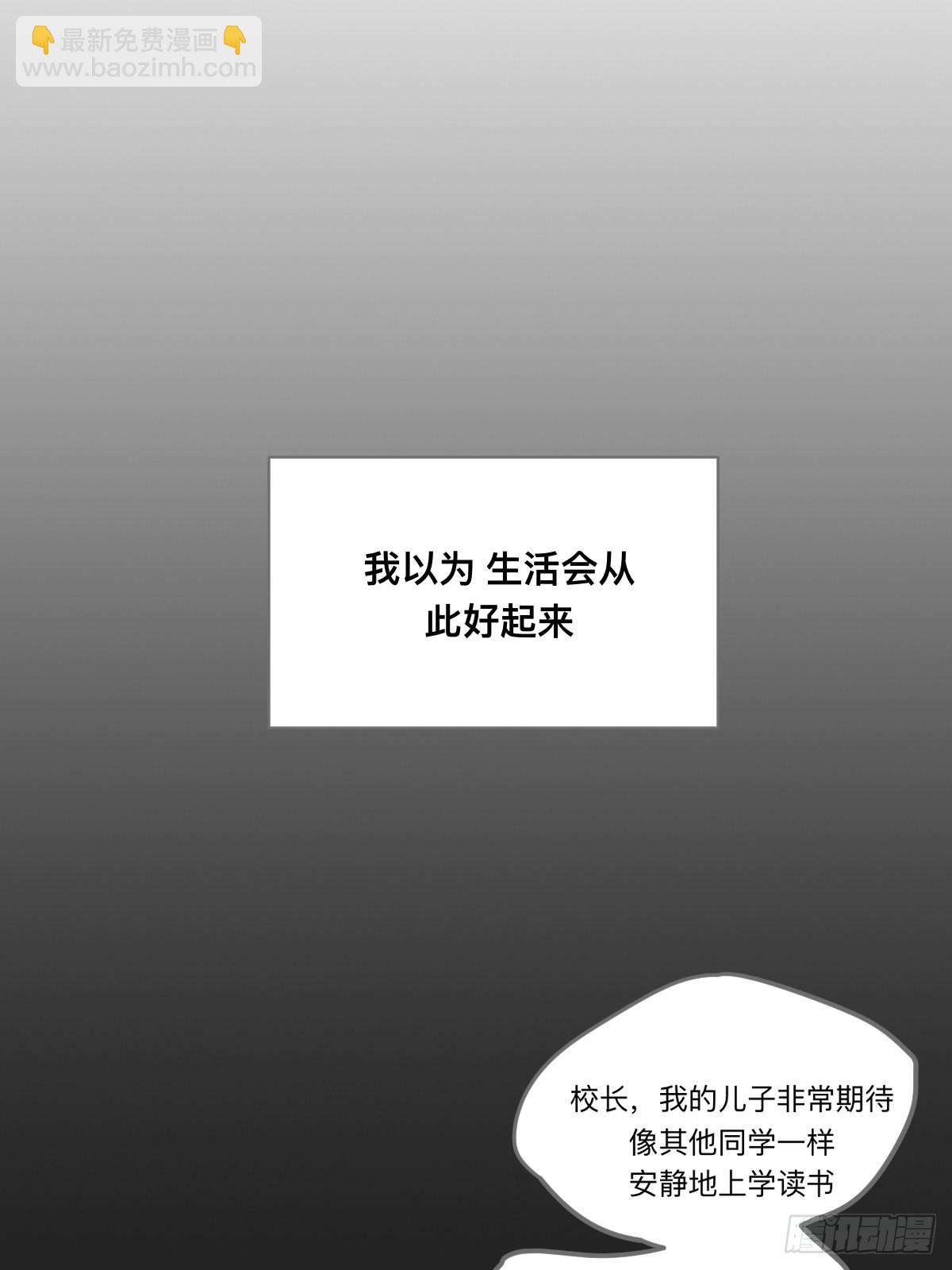 不可说的心事(1/2)-第16话