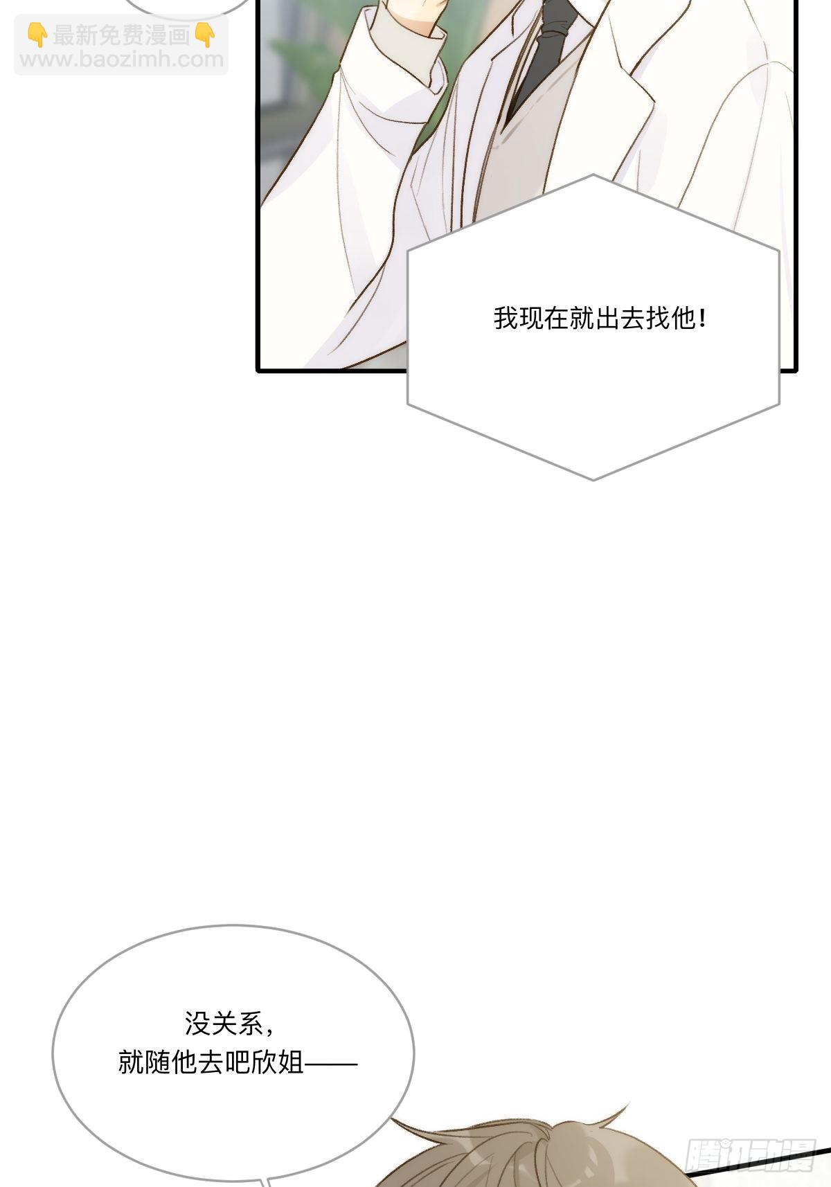 不可说的心事(1/2)-第16话