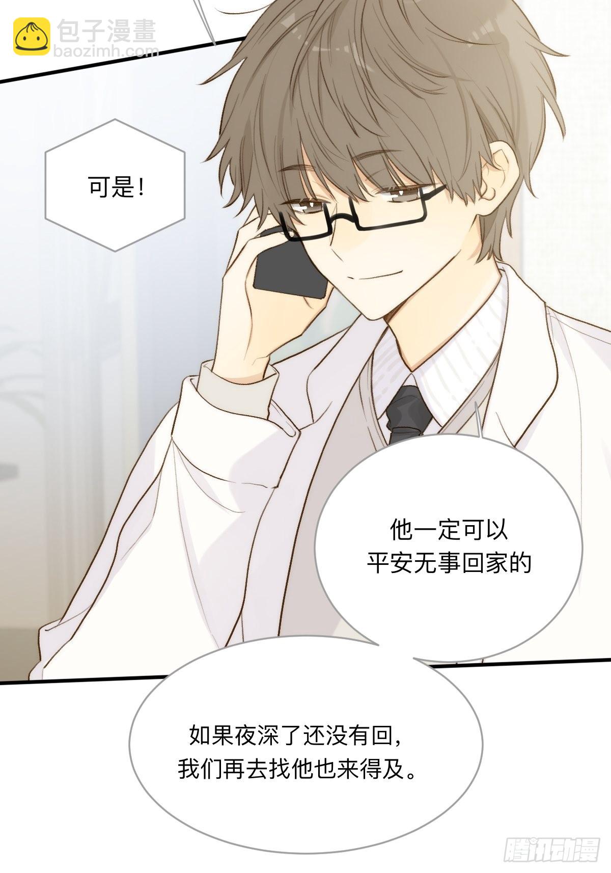 不可说的心事(1/2)-第16话