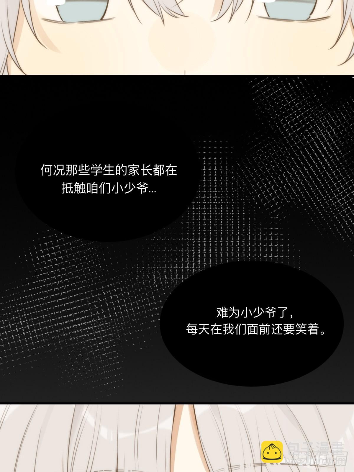 不可说的心事(1/2)-第16话
