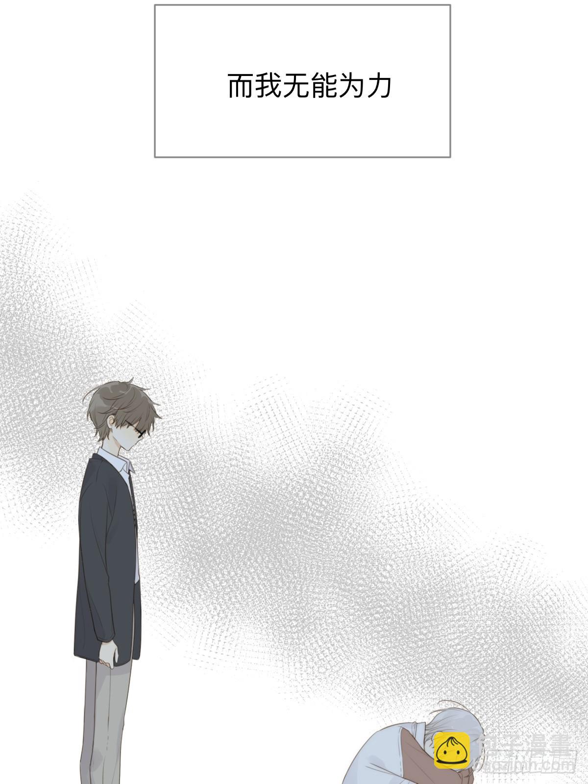 不可说的心事(1/2)-第16话