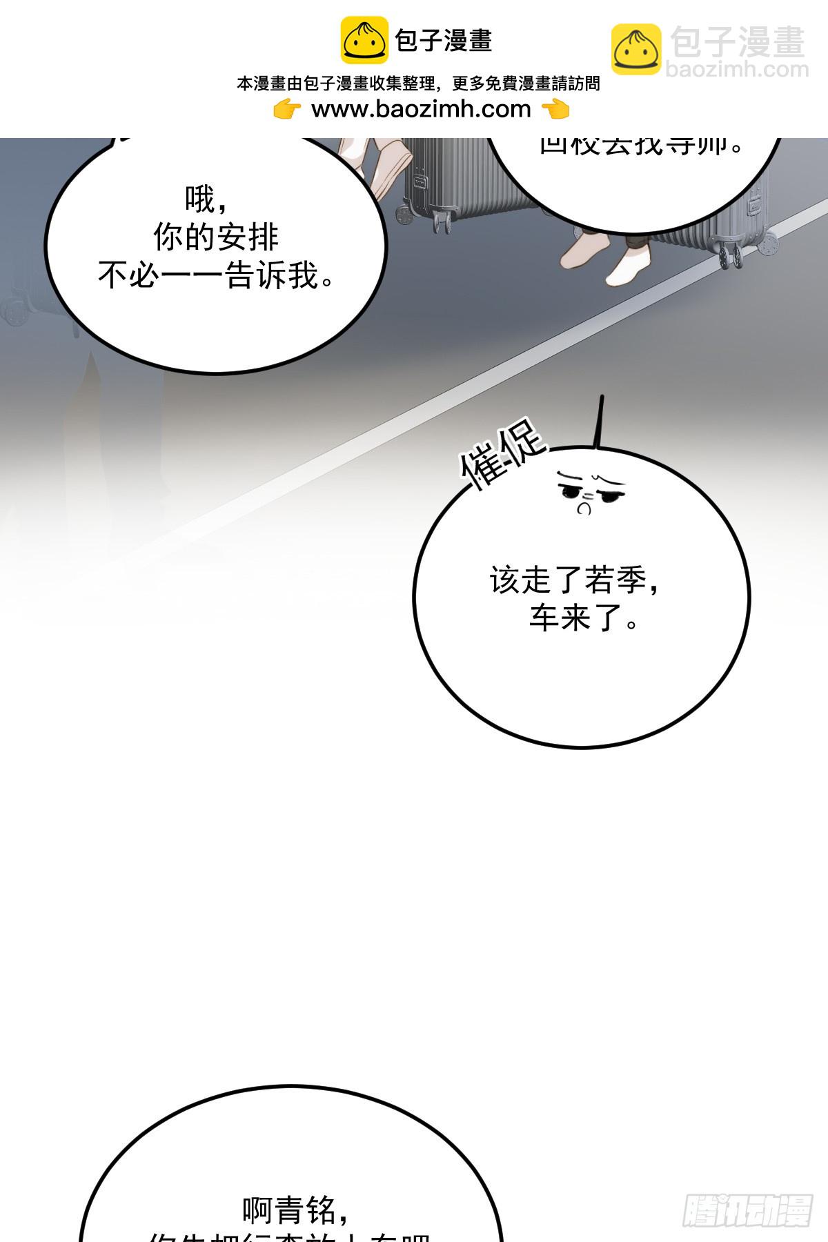 家里多了两只？(1/2)-第150话