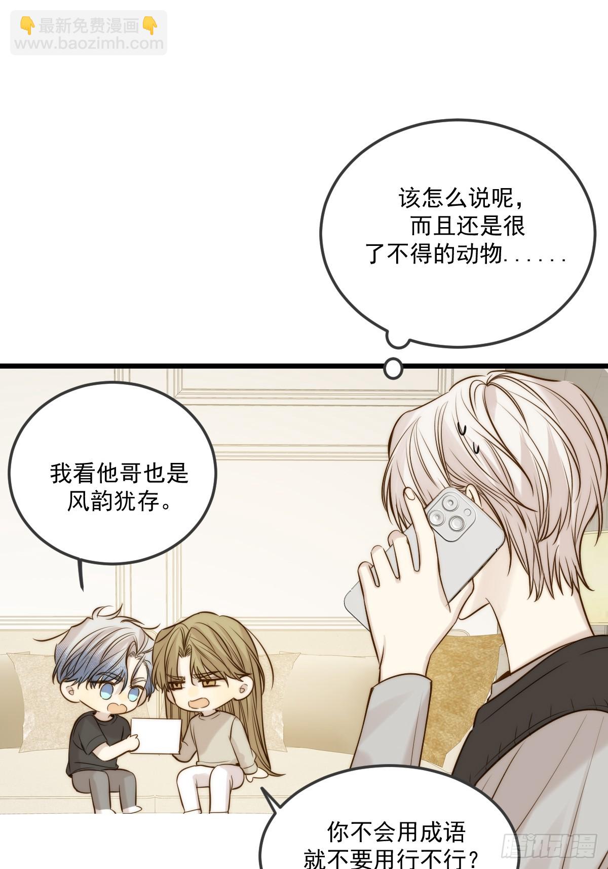 家里多了两只？(1/2)-第150话