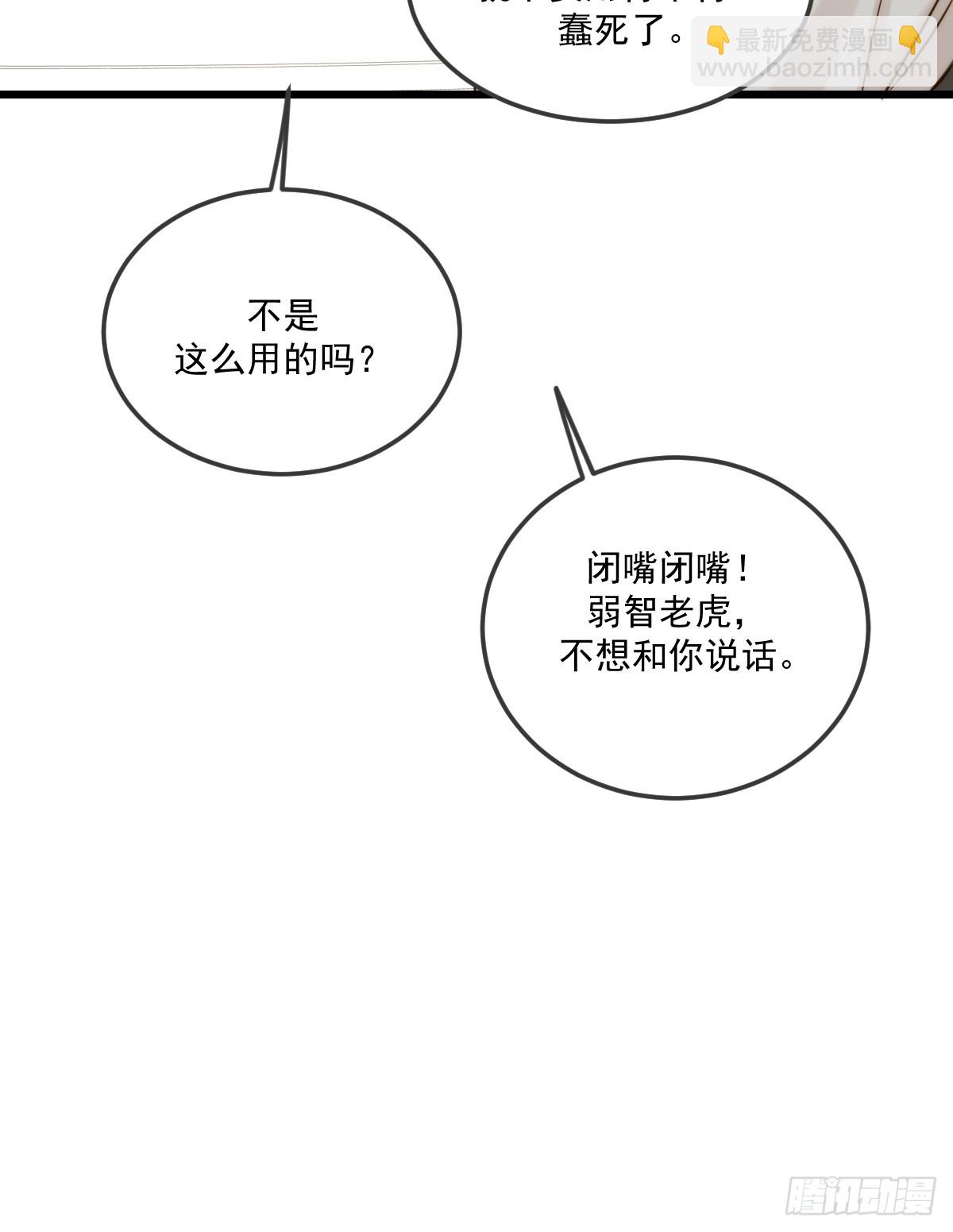 家里多了两只？(1/2)-第150话
