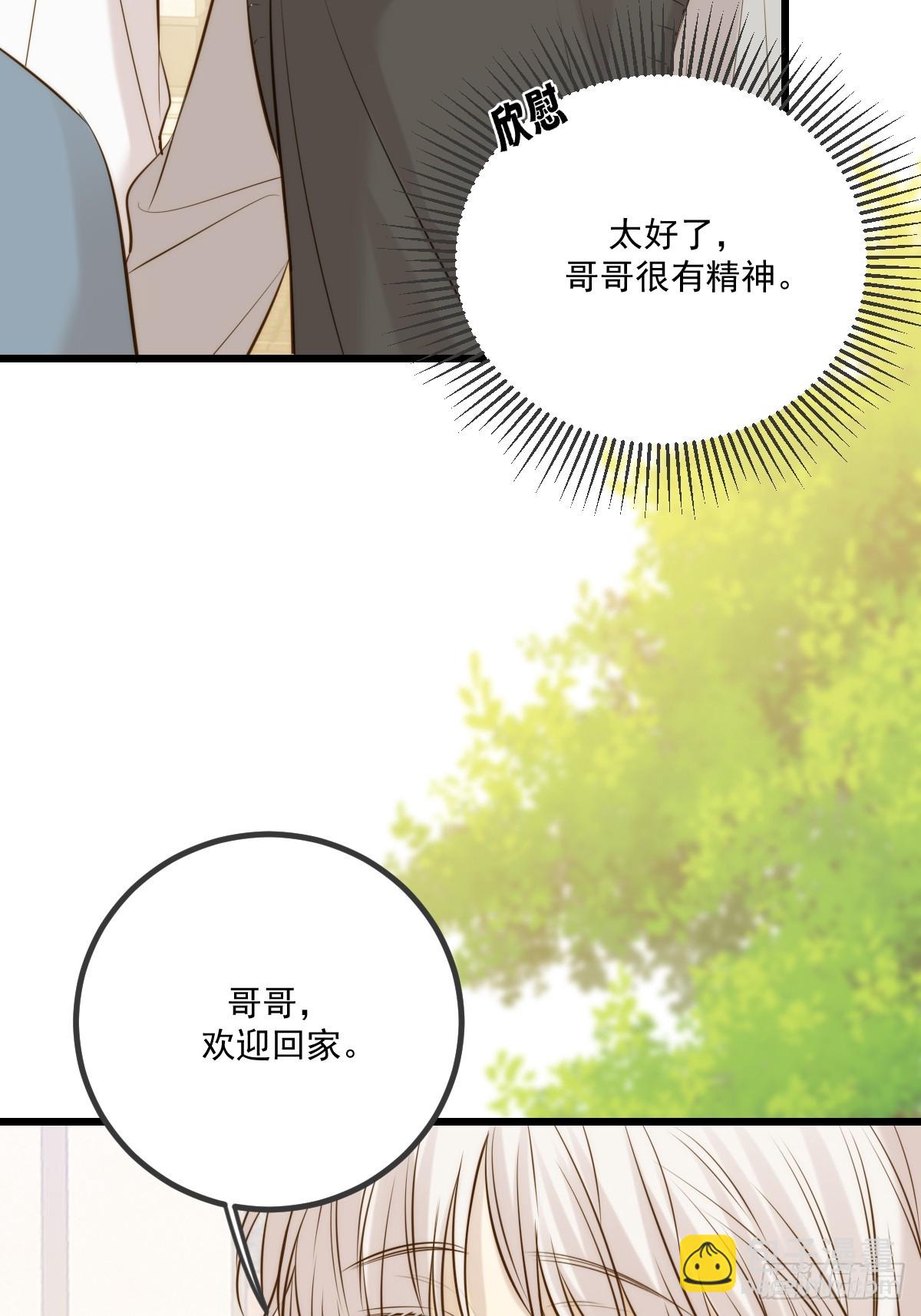 家里多了两只？(1/2)-第150话