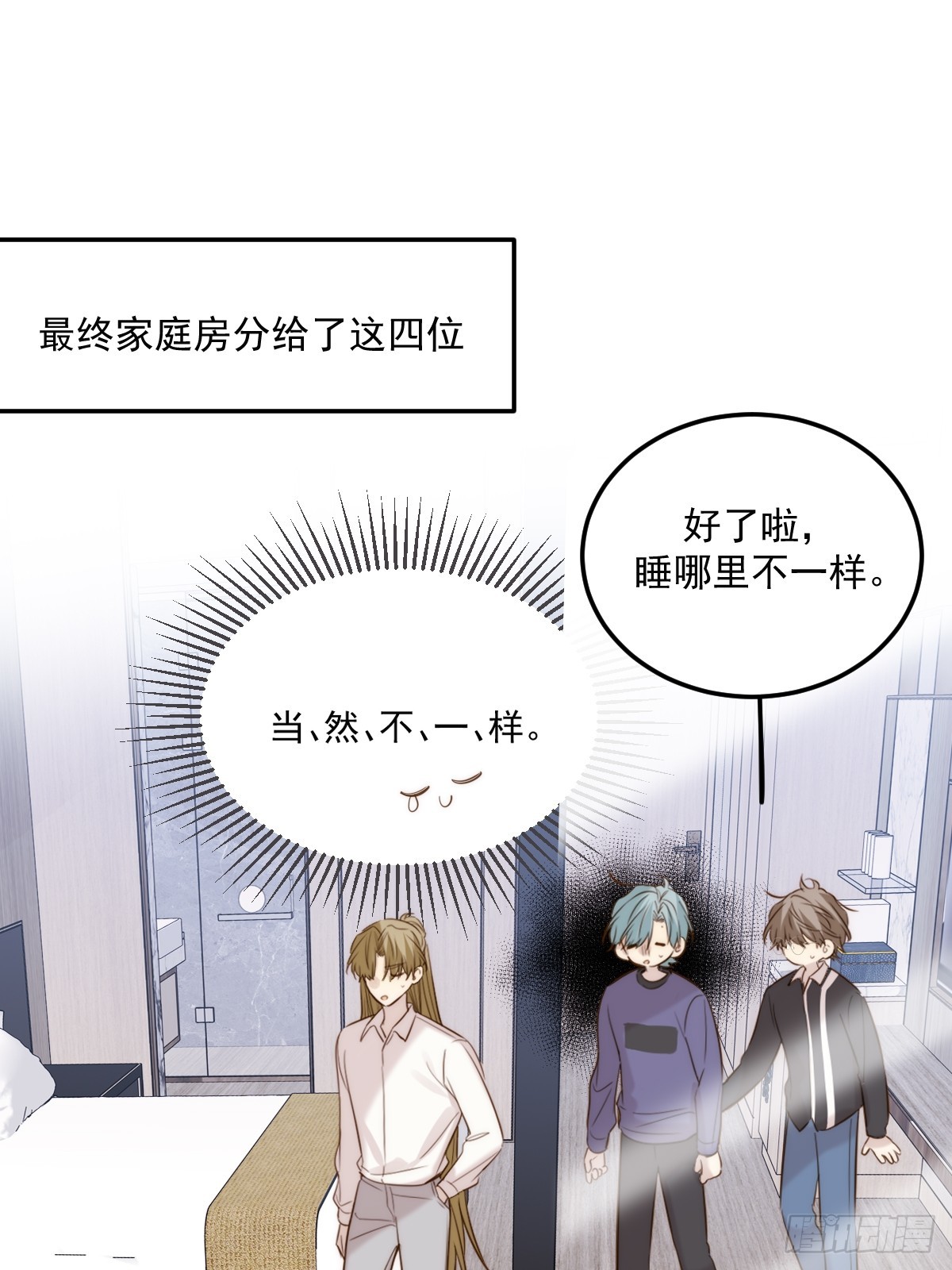 不隔音的房间-第152话