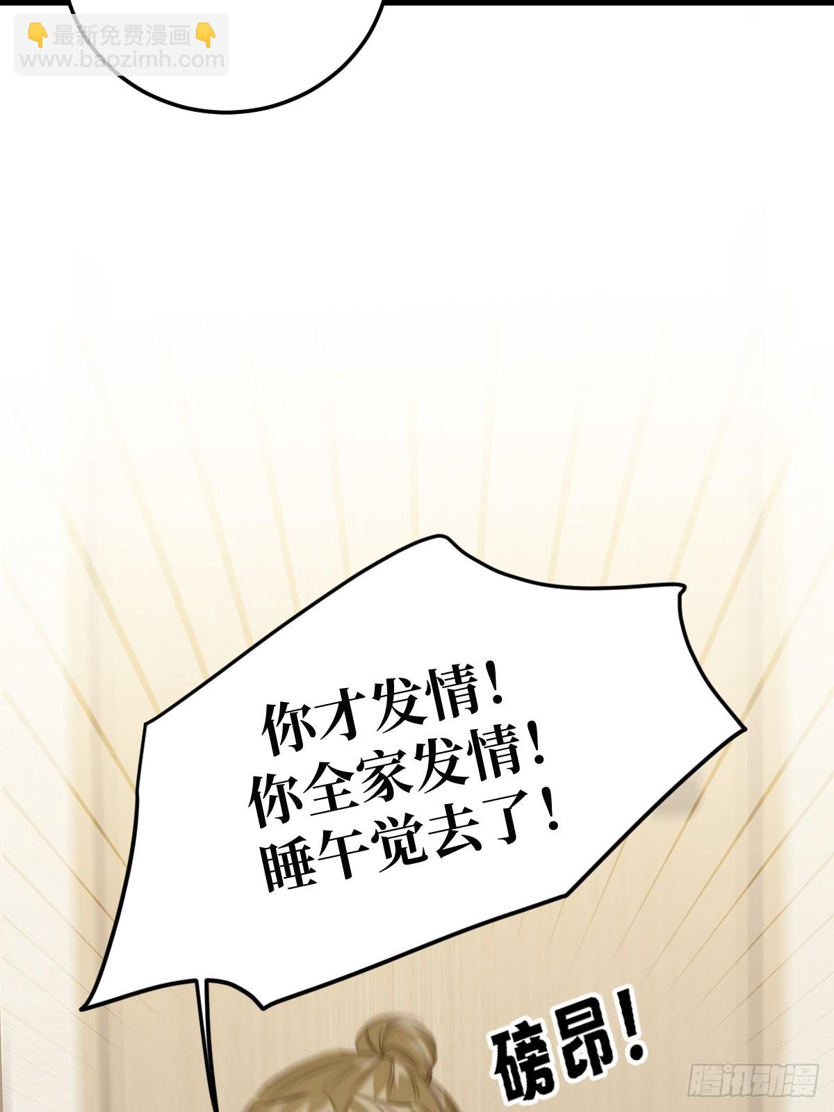 不隔音的房间-第152话