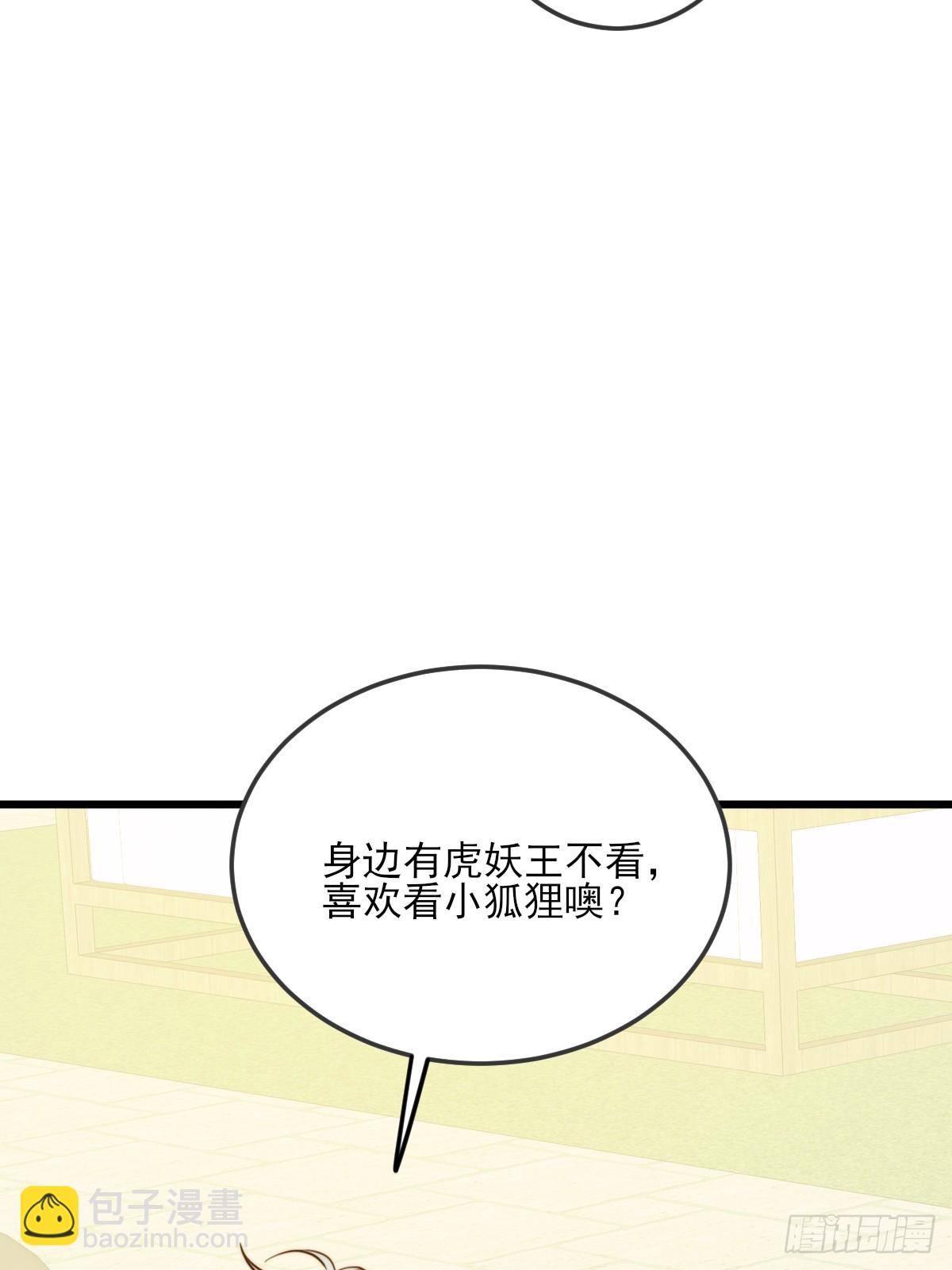 不小心碰到了(1/2)-第154话