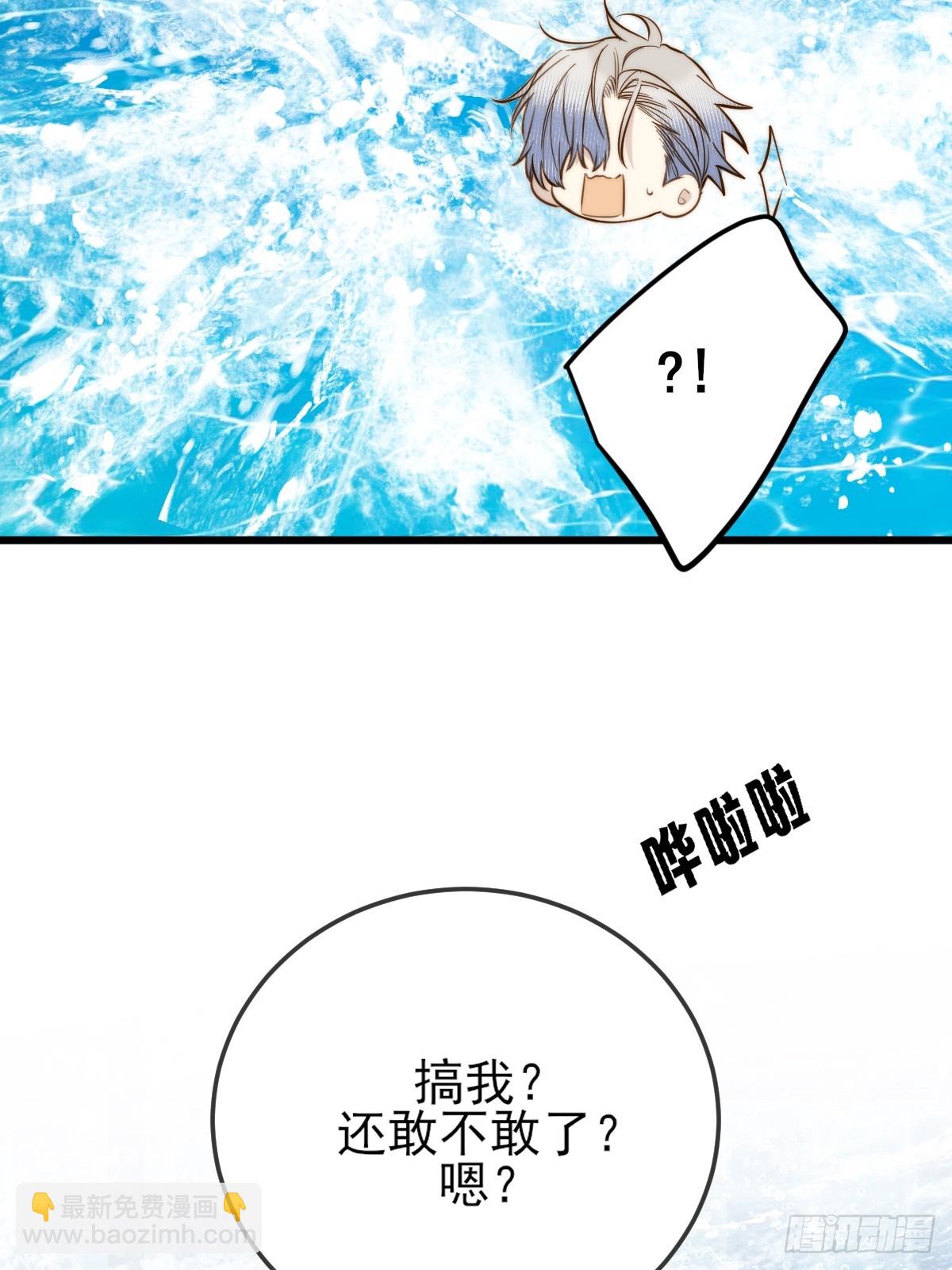 不小心碰到了(1/2)-第154话