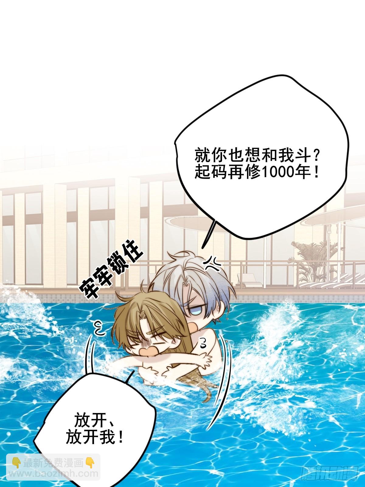 不小心碰到了(1/2)-第154话