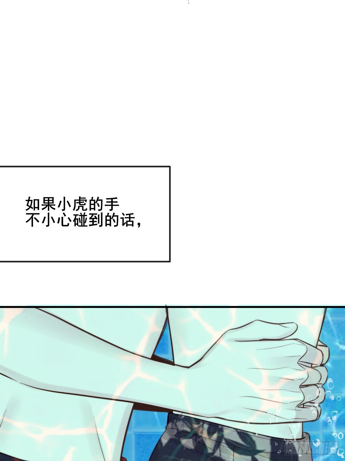 不小心碰到了(1/2)-第154话