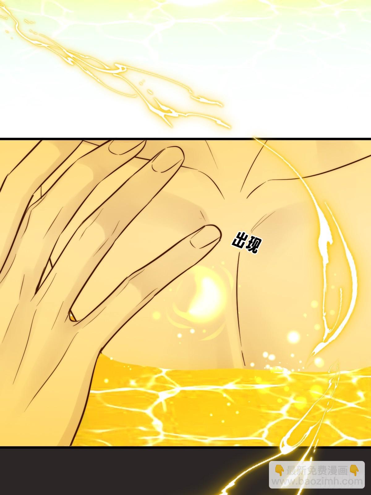 不小心碰到了(1/2)-第154话