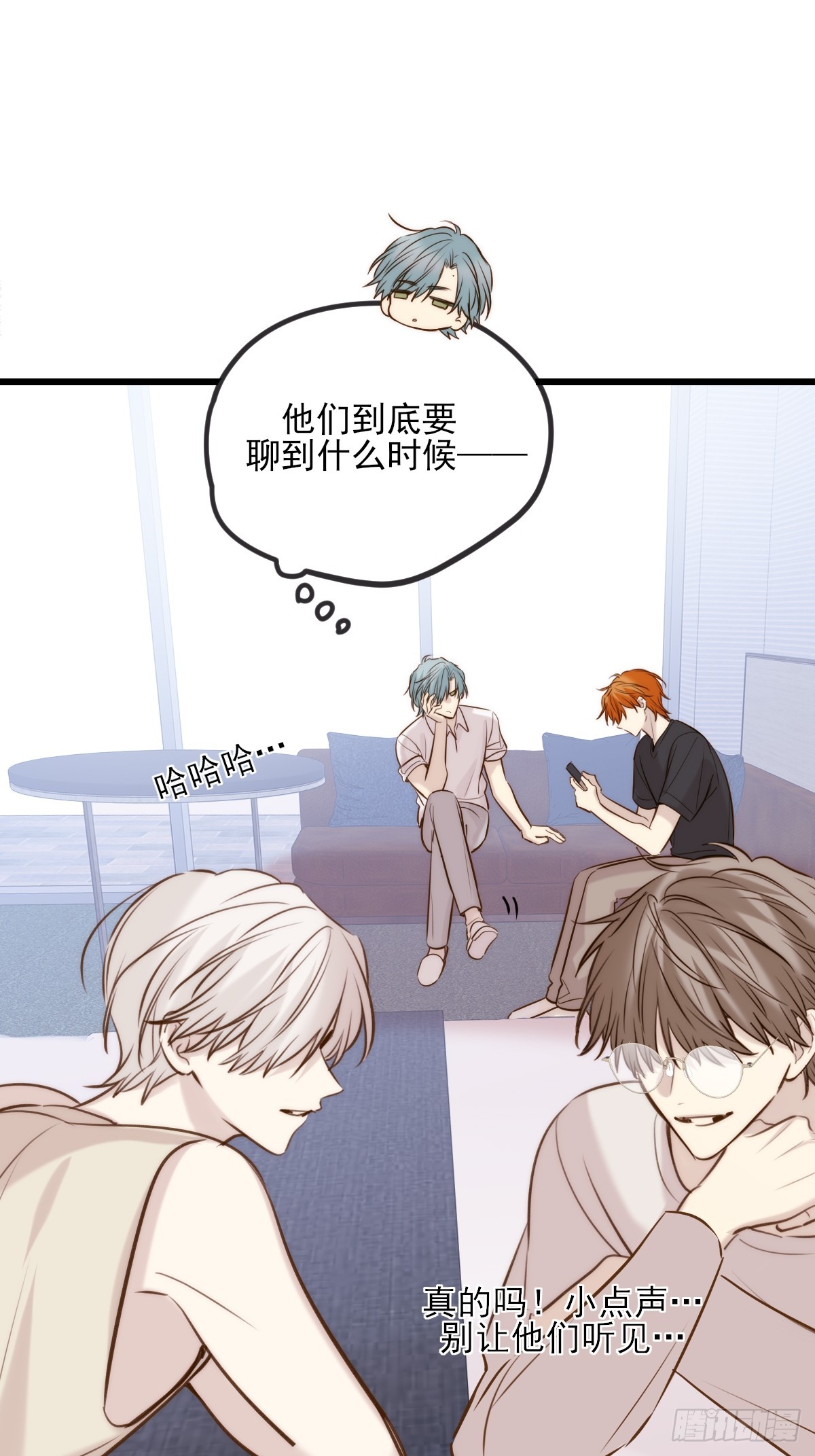 我同意了(1/2)-第156话