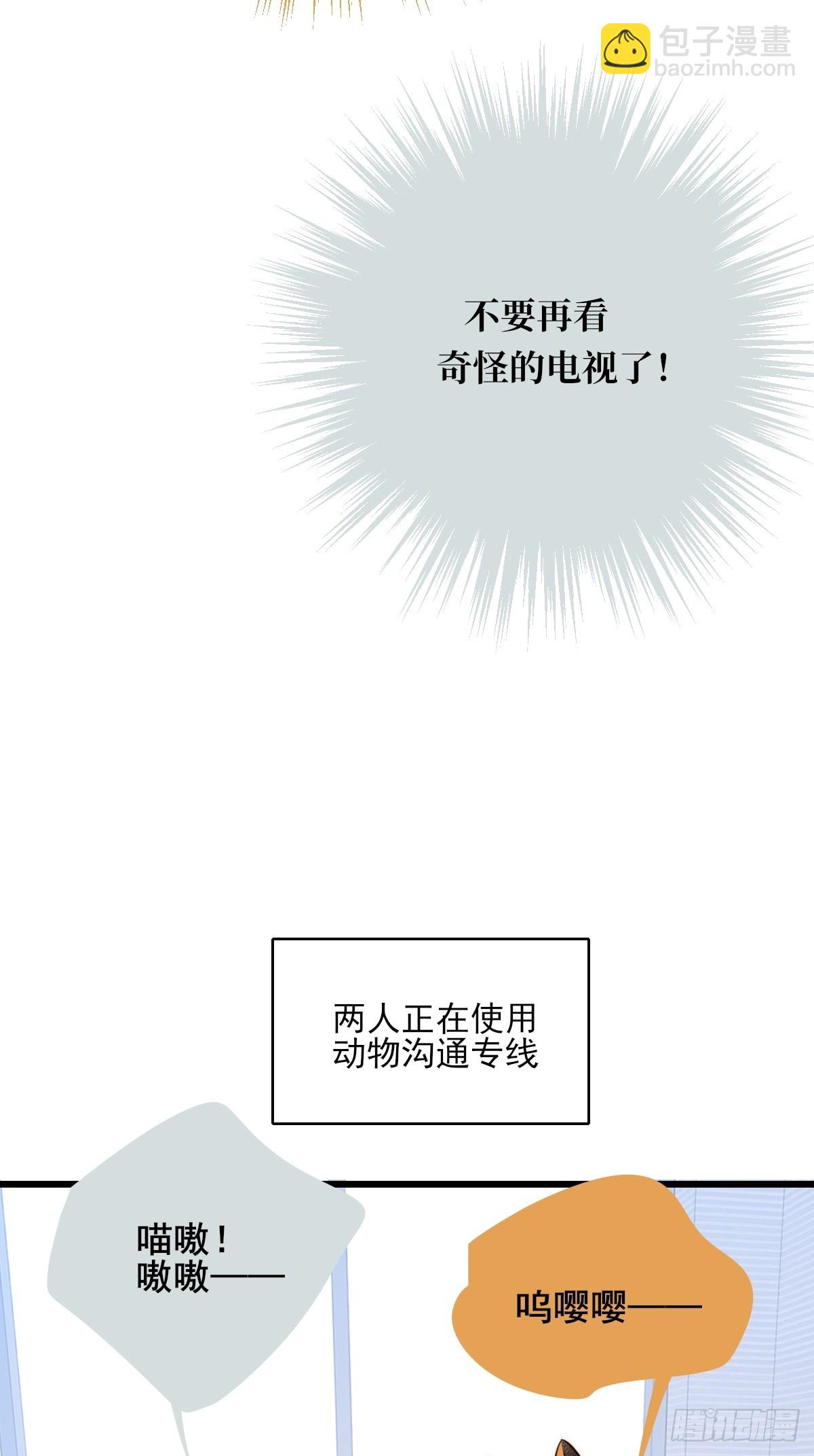 我同意了(1/2)-第156话