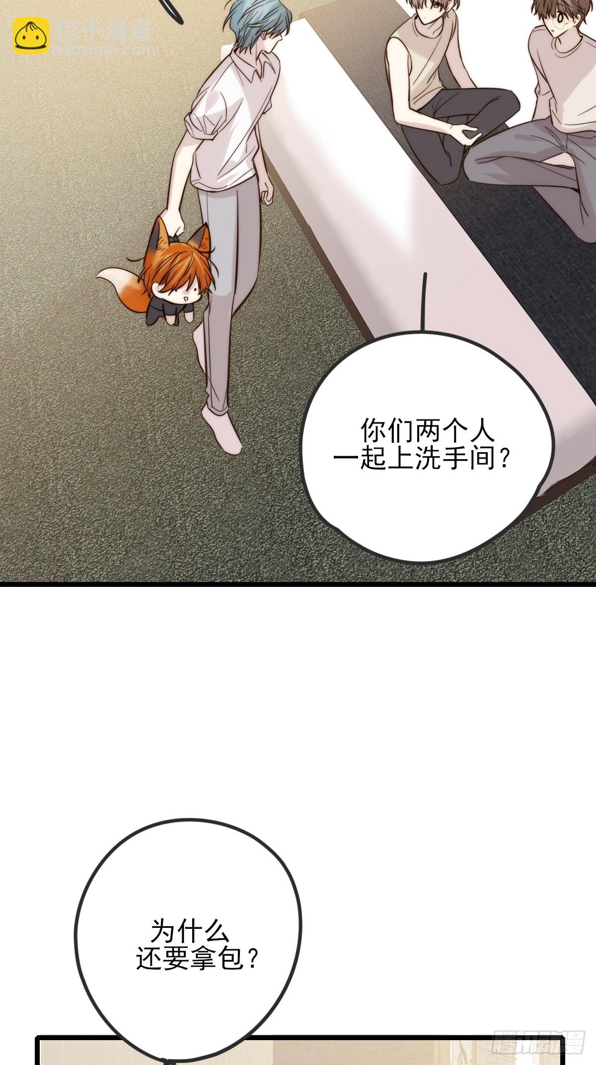 我同意了(1/2)-第156话
