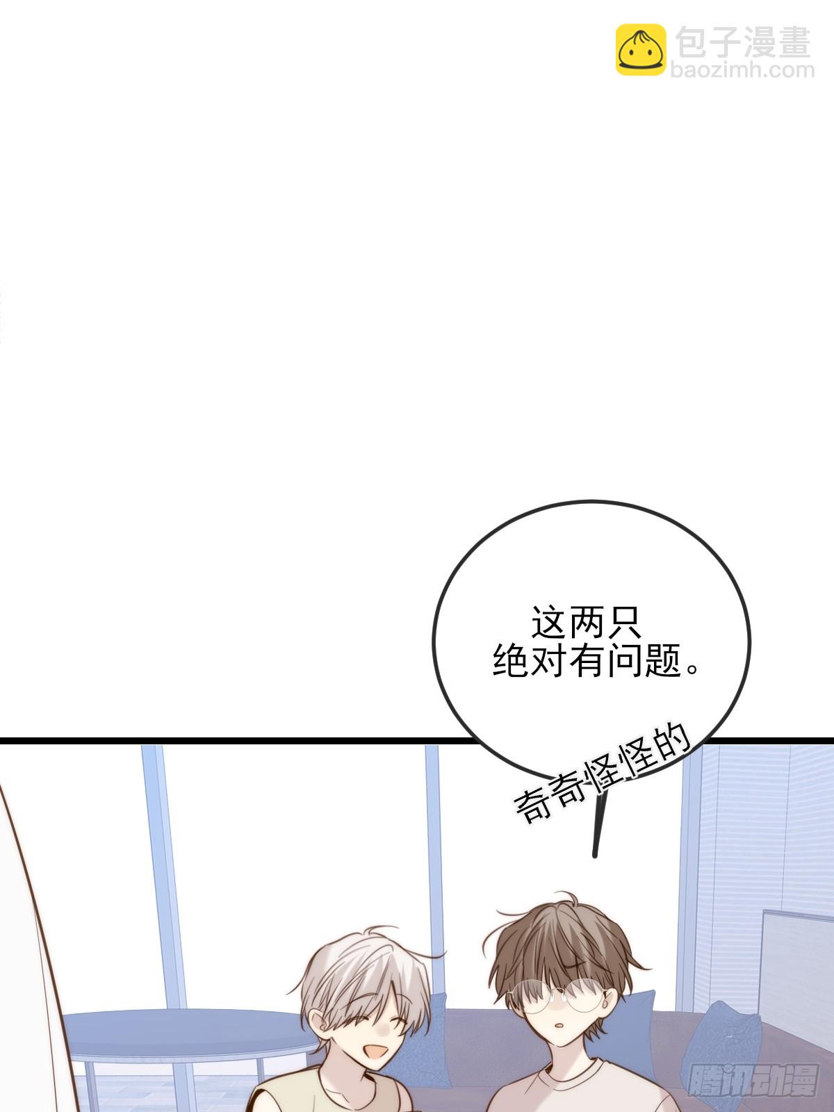 我同意了(1/2)-第156话