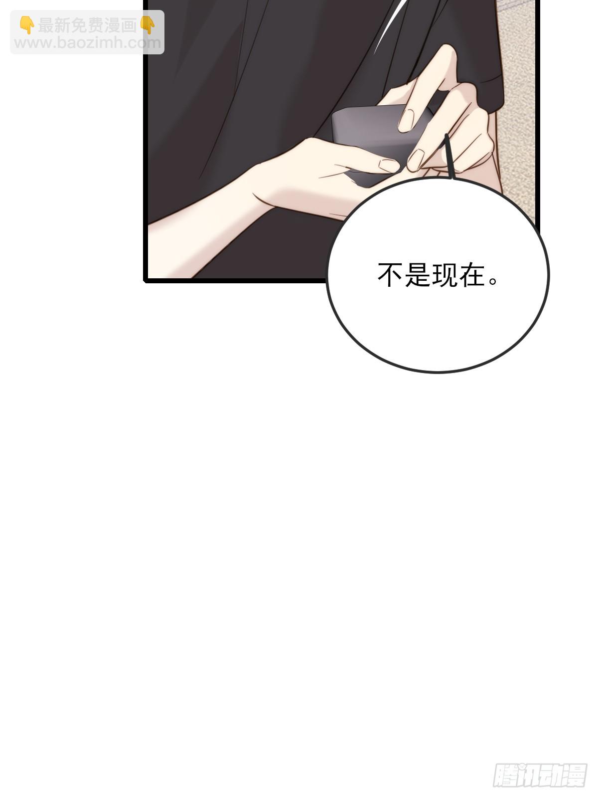 我同意了(1/2)-第156话