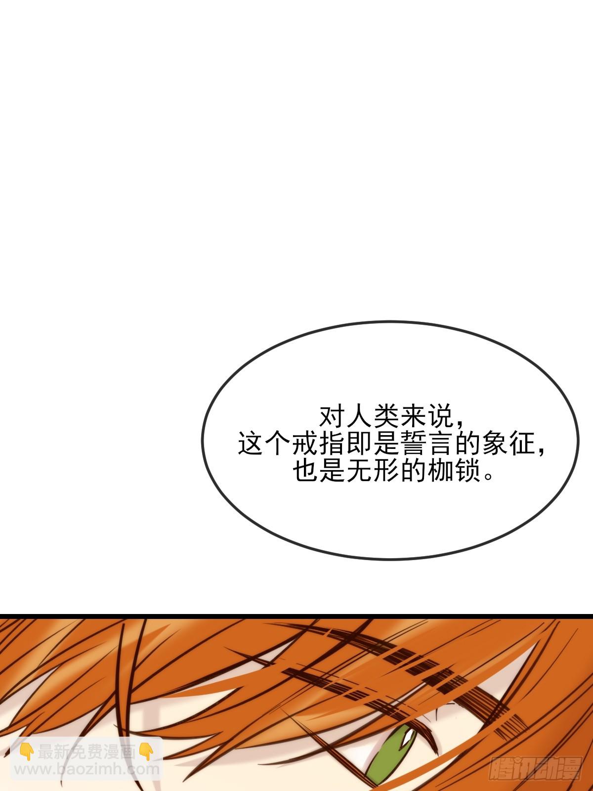 我同意了(1/2)-第156话