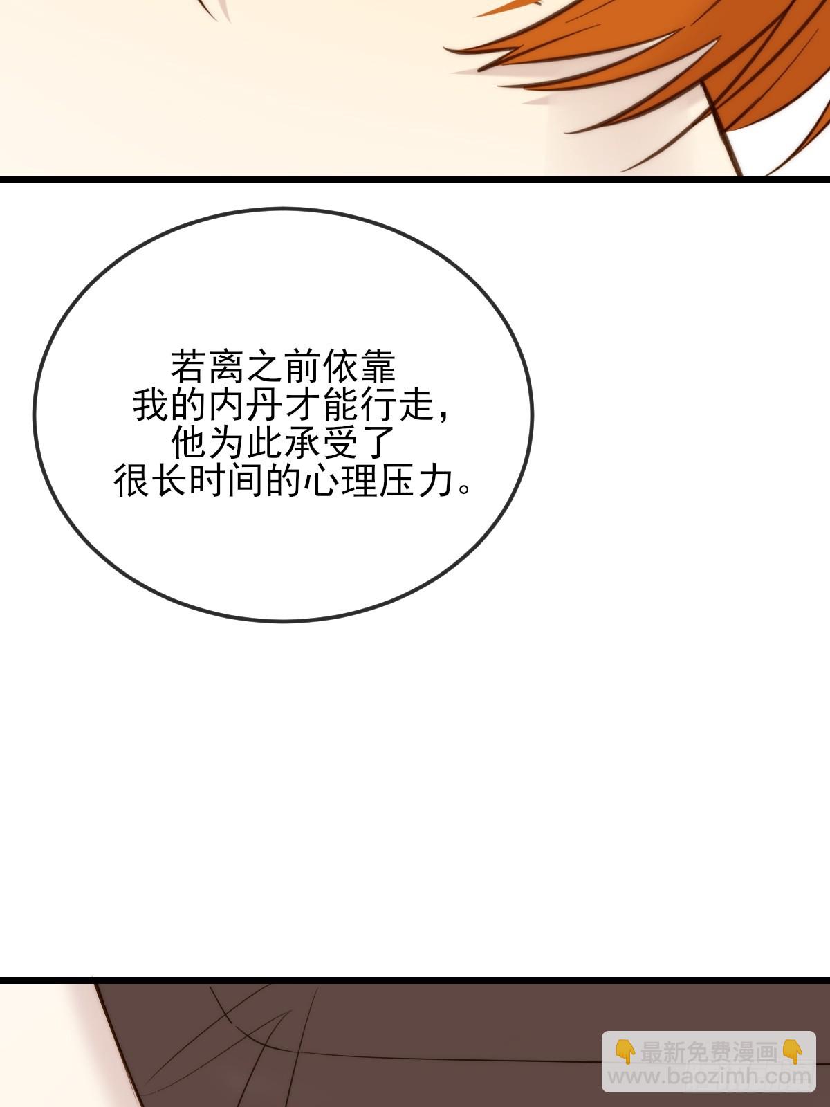我同意了(1/2)-第156话