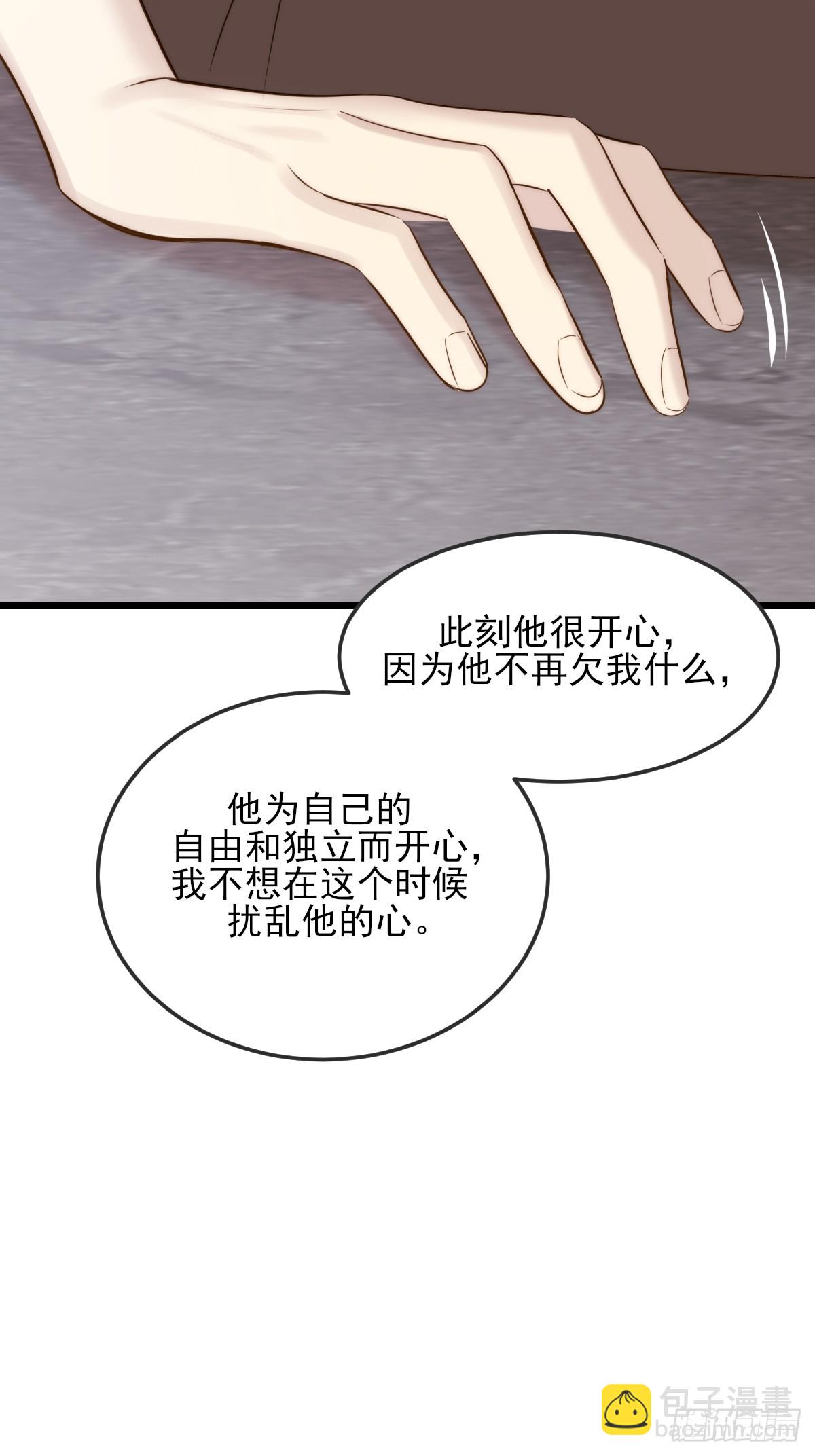 我同意了(1/2)-第156话