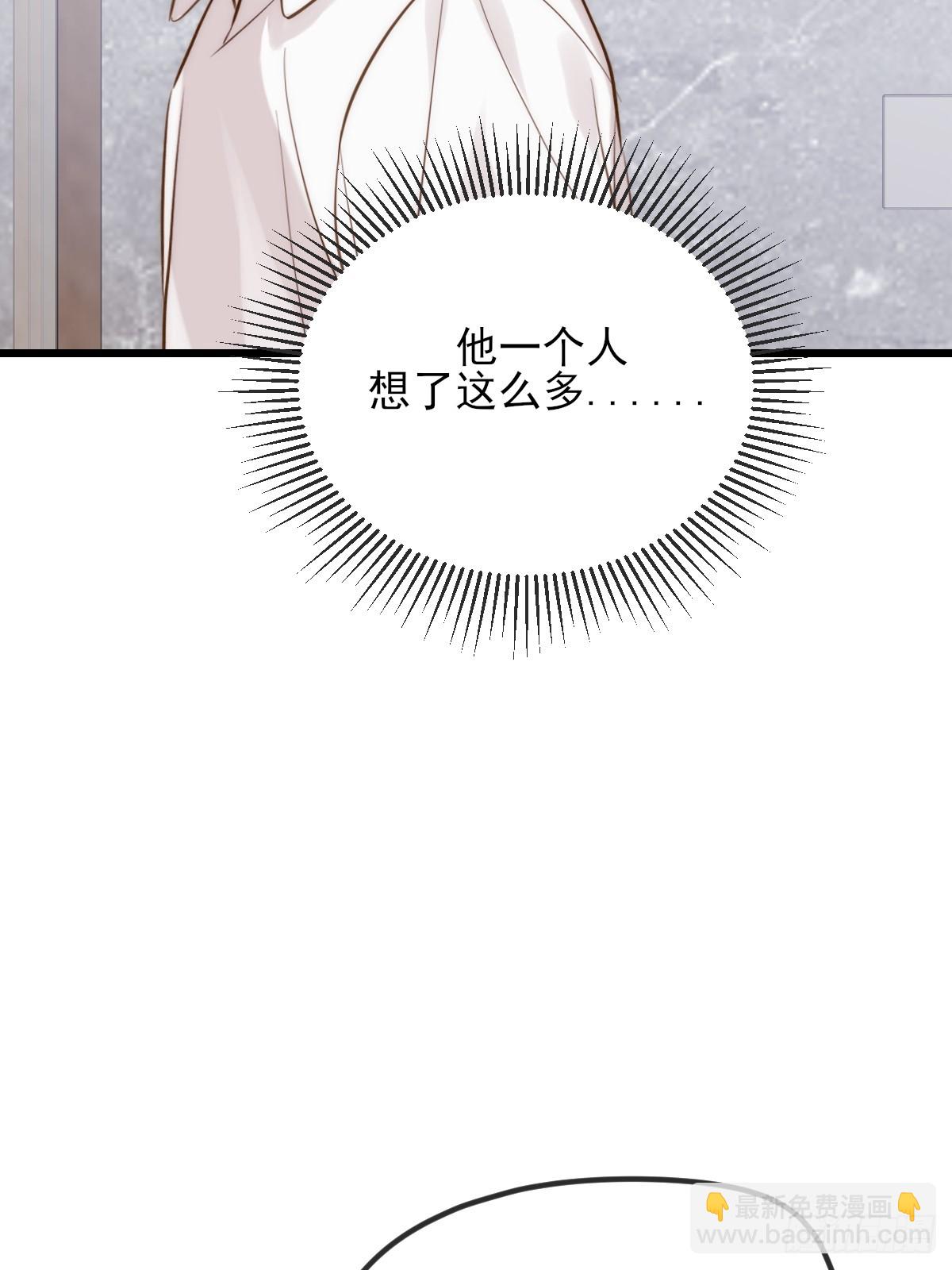我同意了(1/2)-第156话