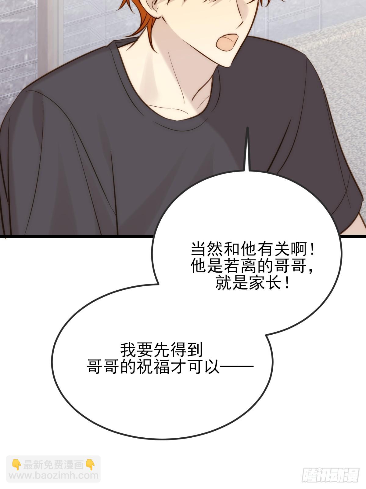 我同意了(1/2)-第156话