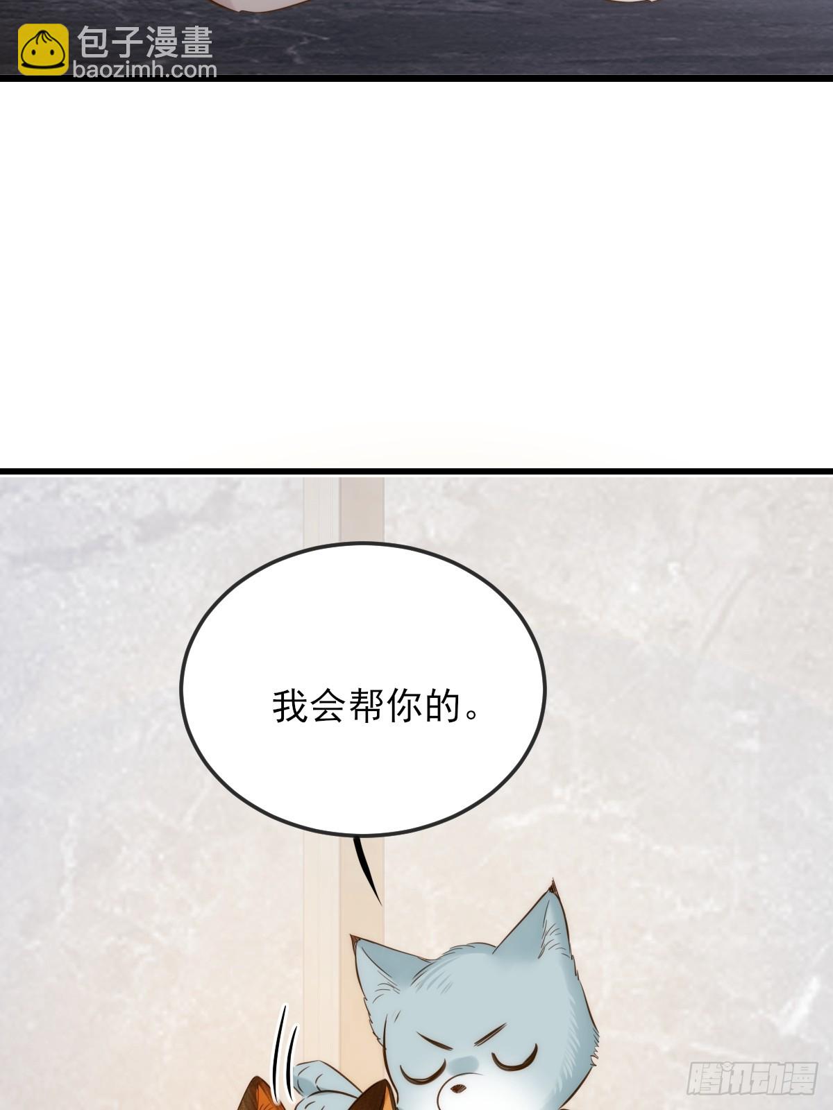 我同意了(1/2)-第156话
