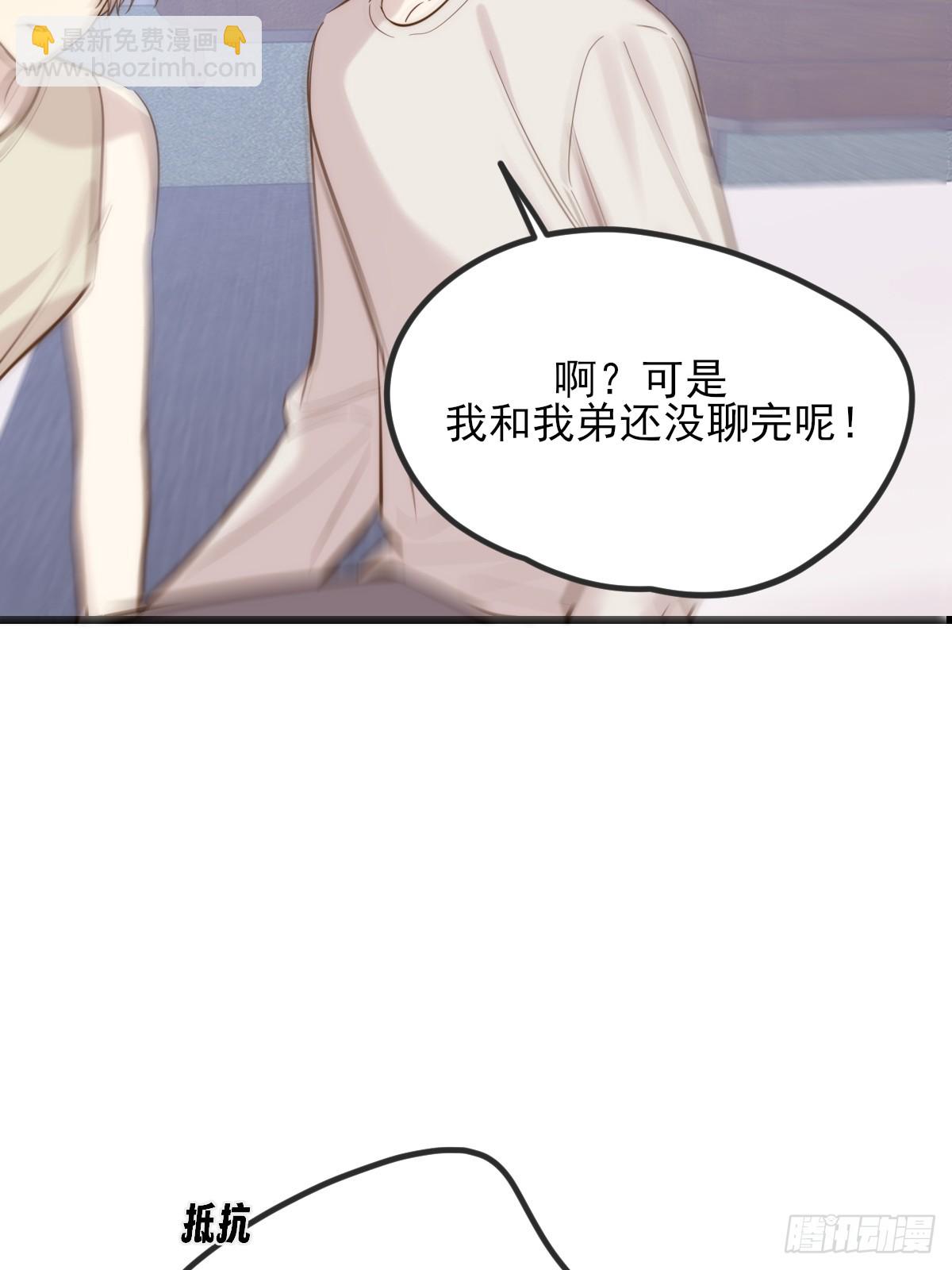 我同意了(1/2)-第156话