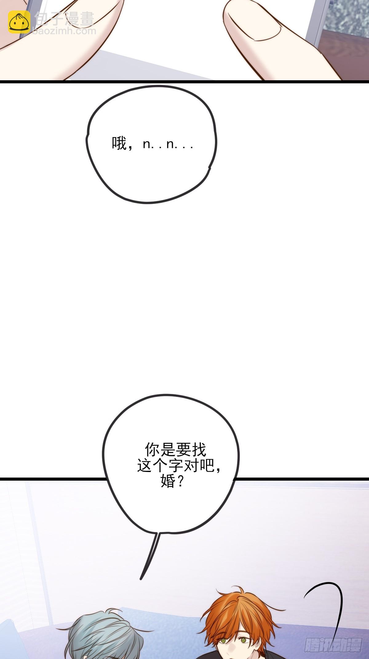 我同意了(1/2)-第156话