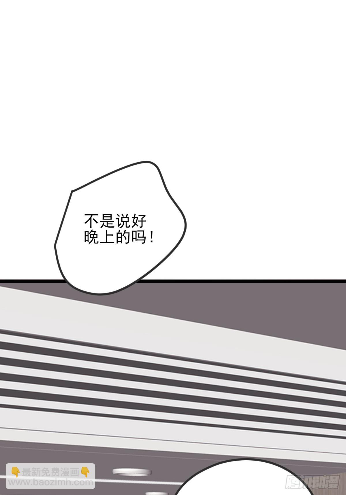 我同意了(1/2)-第156话
