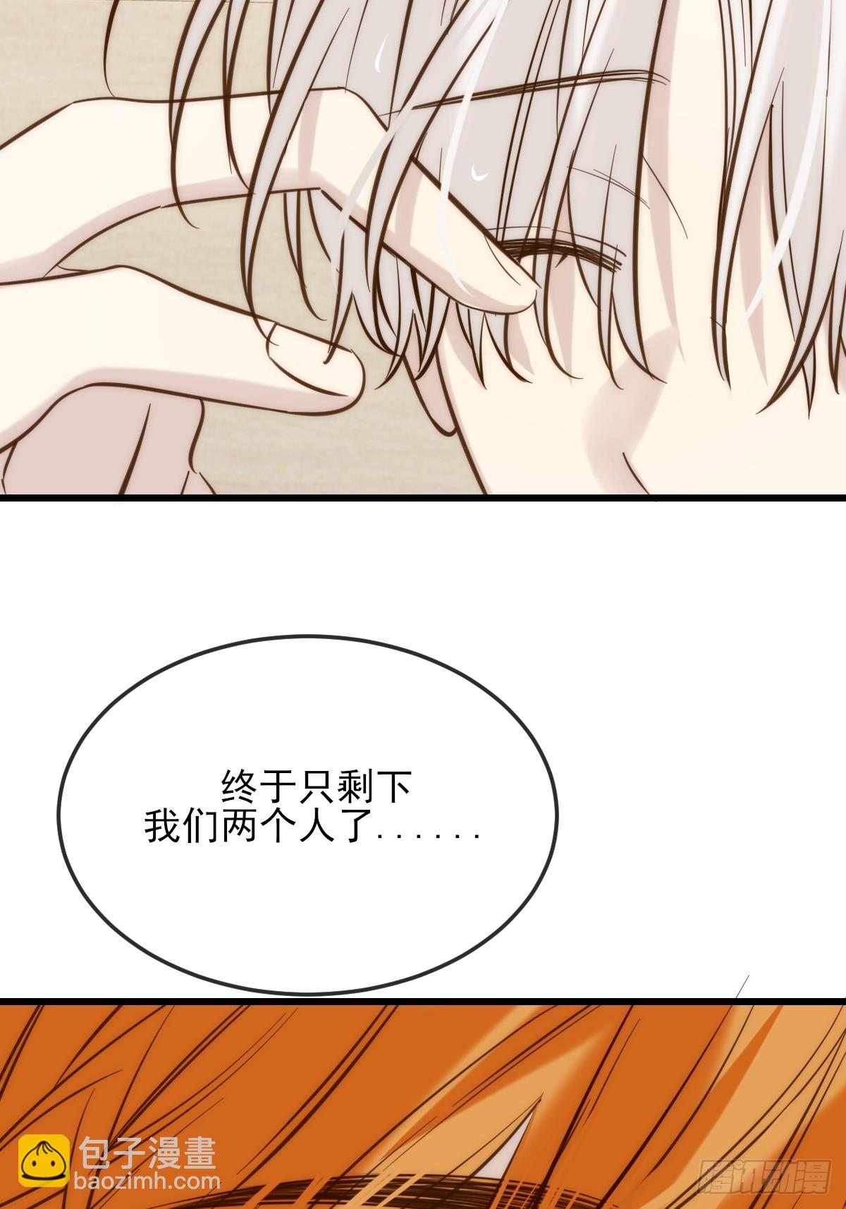 我同意了(1/2)-第156话