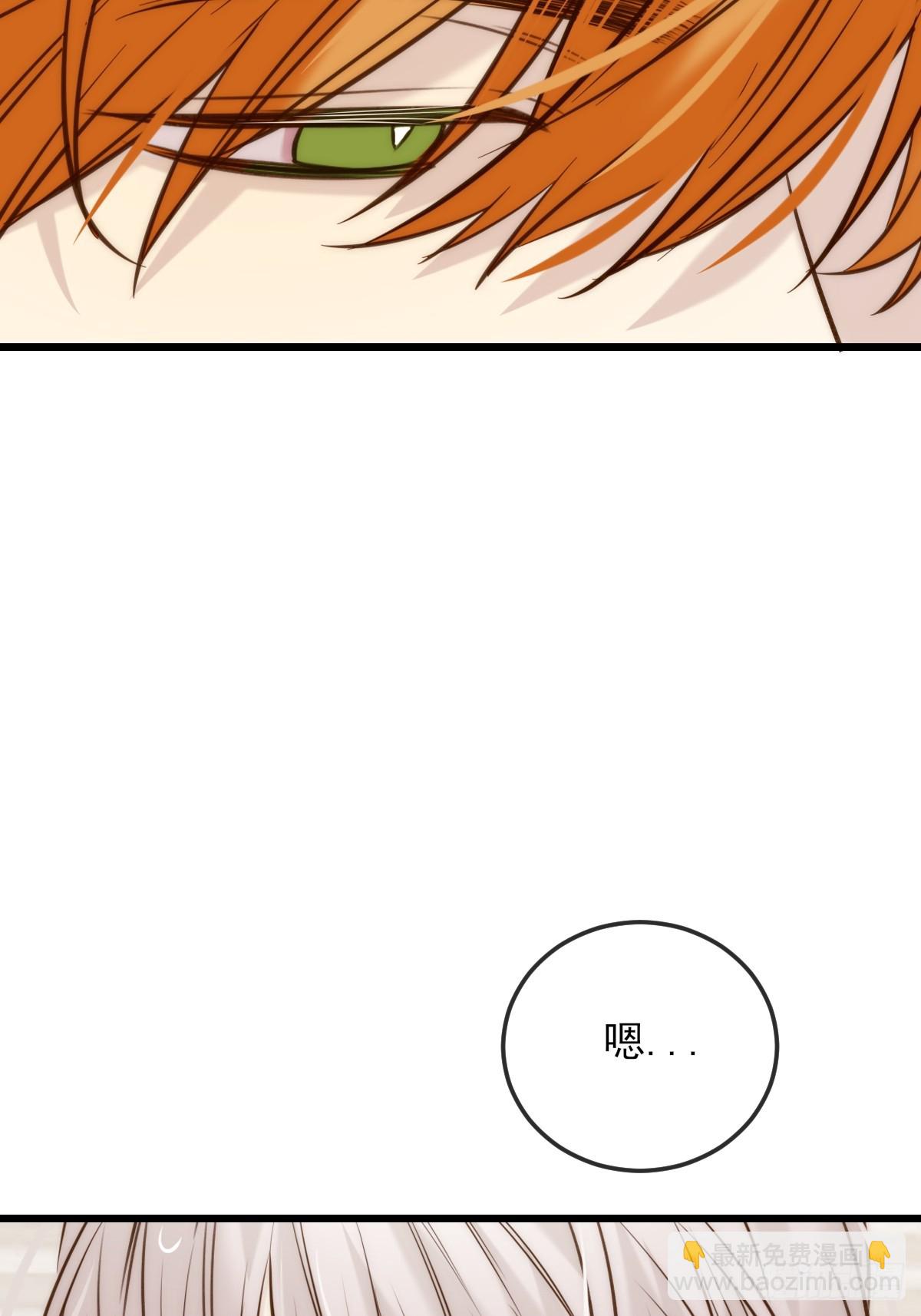 我同意了(1/2)-第156话