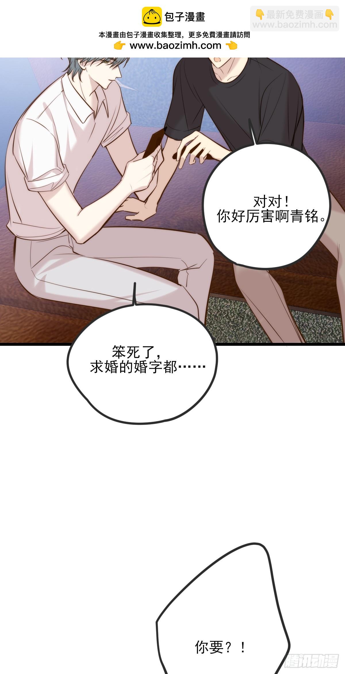 我同意了(1/2)-第156话