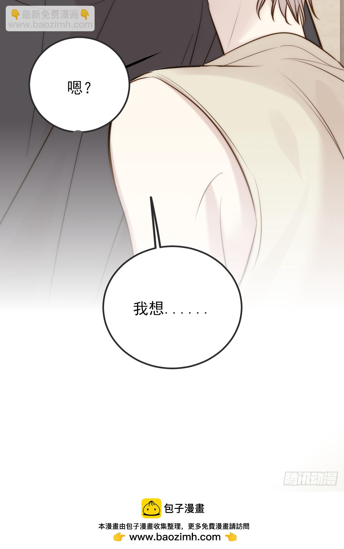我同意了(1/2)-第156话