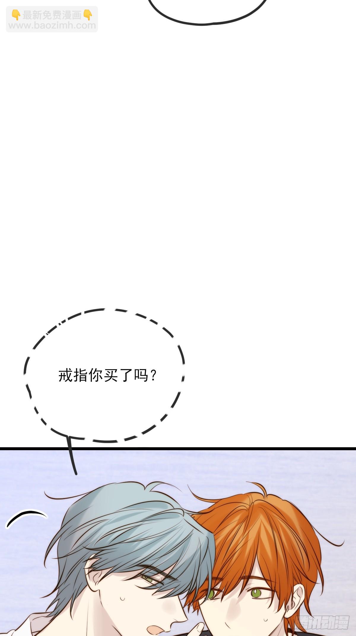 我同意了(1/2)-第156话
