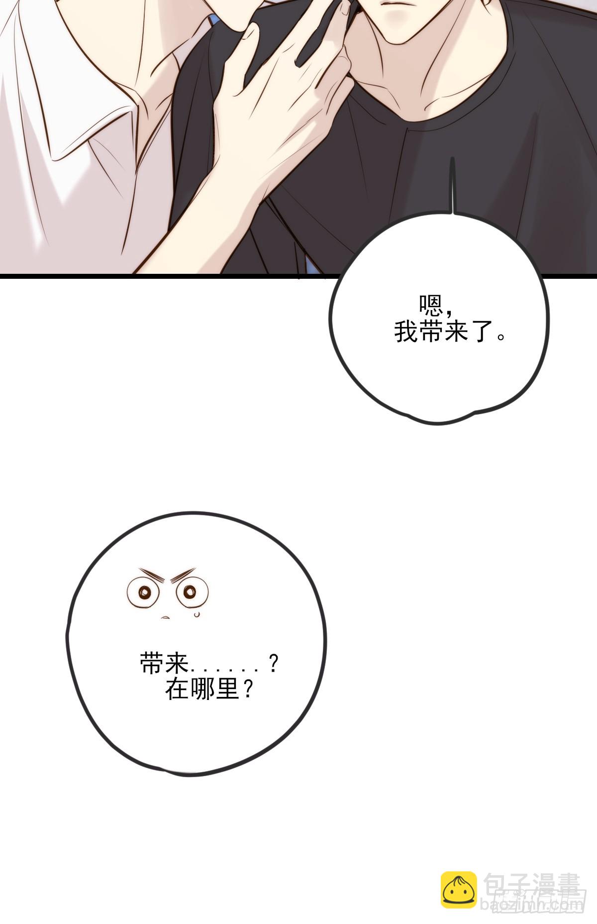 我同意了(1/2)-第156话