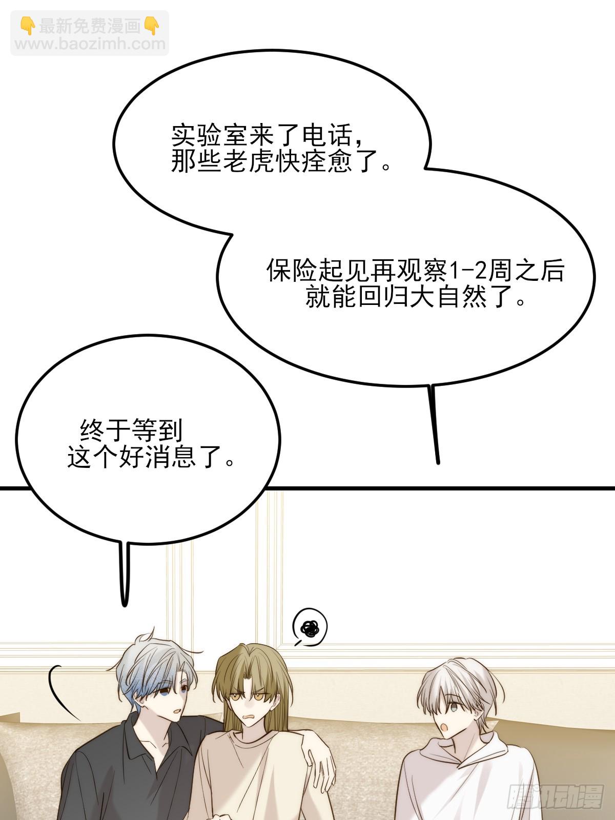 思绪纷乱-第160话