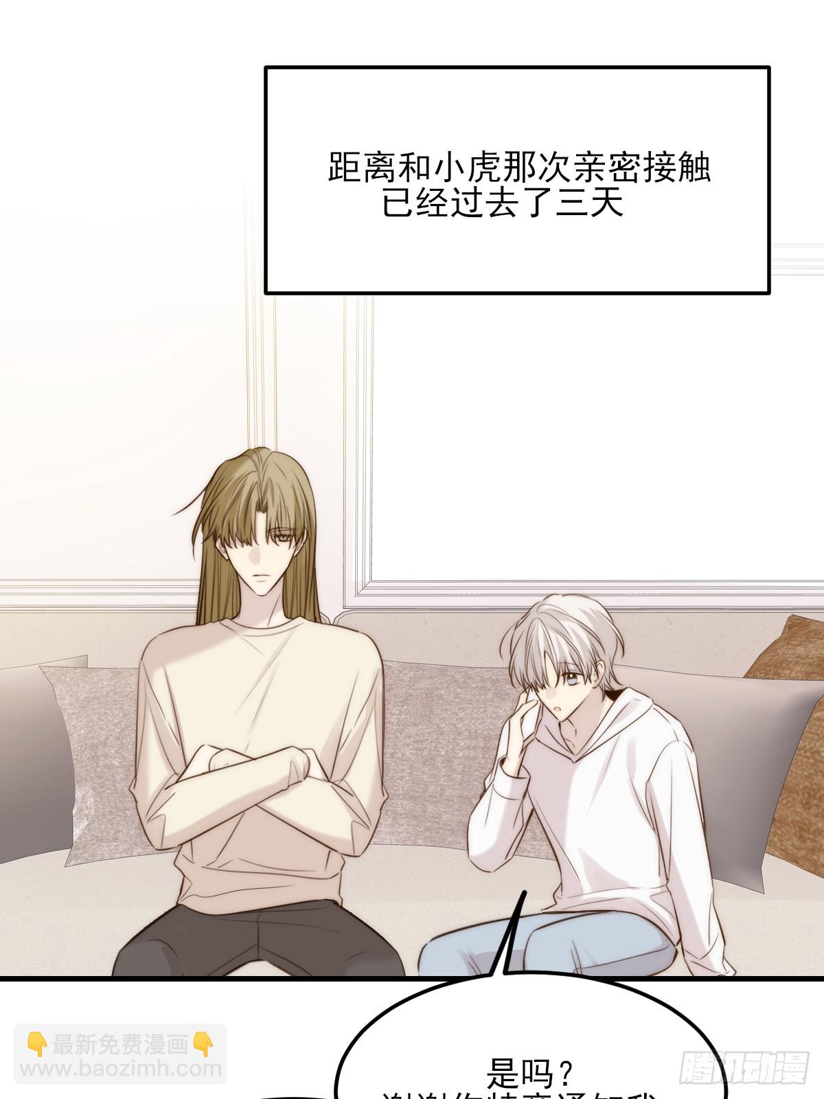 思绪纷乱-第160话