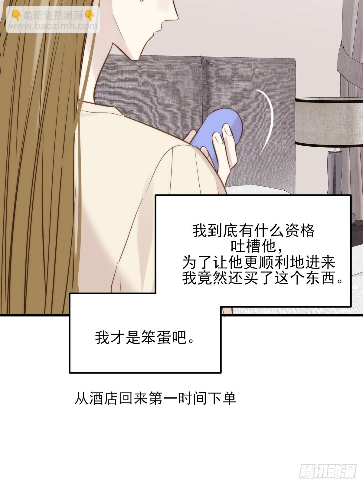思绪纷乱-第160话