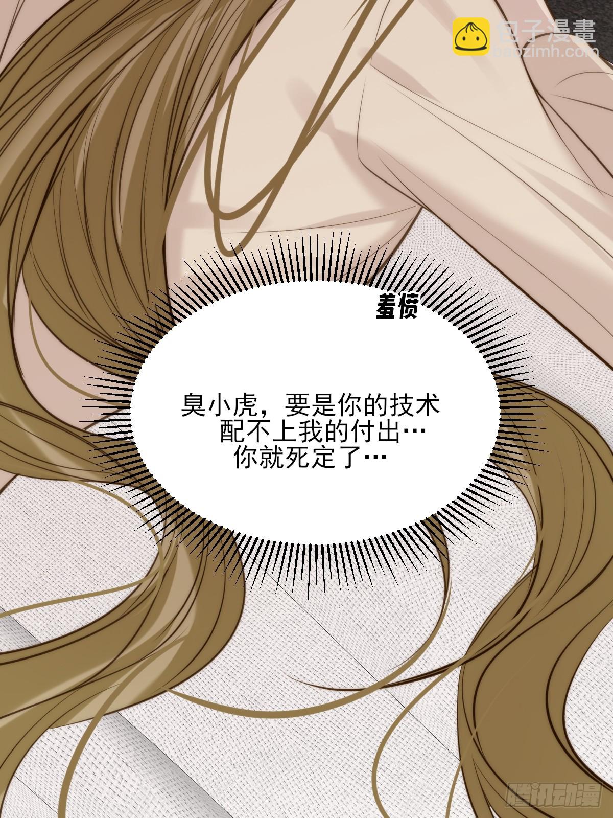 思绪纷乱-第160话