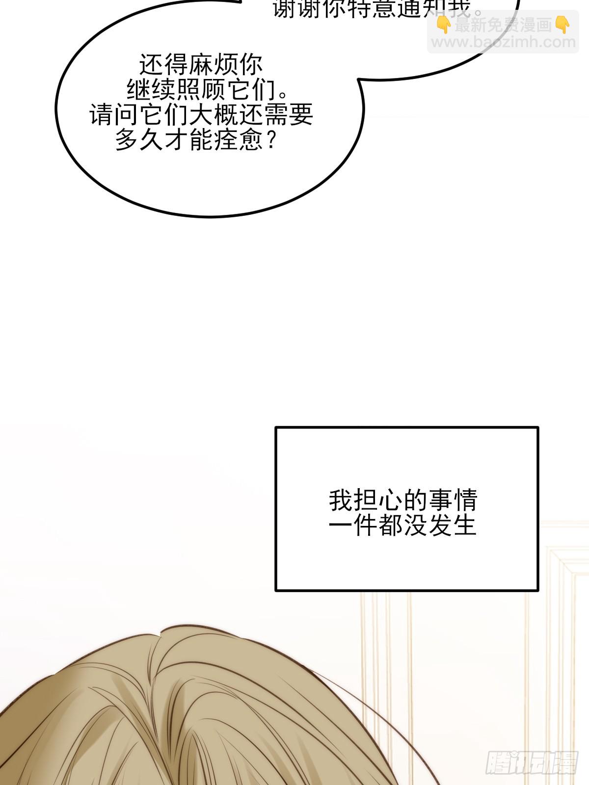 思绪纷乱-第160话