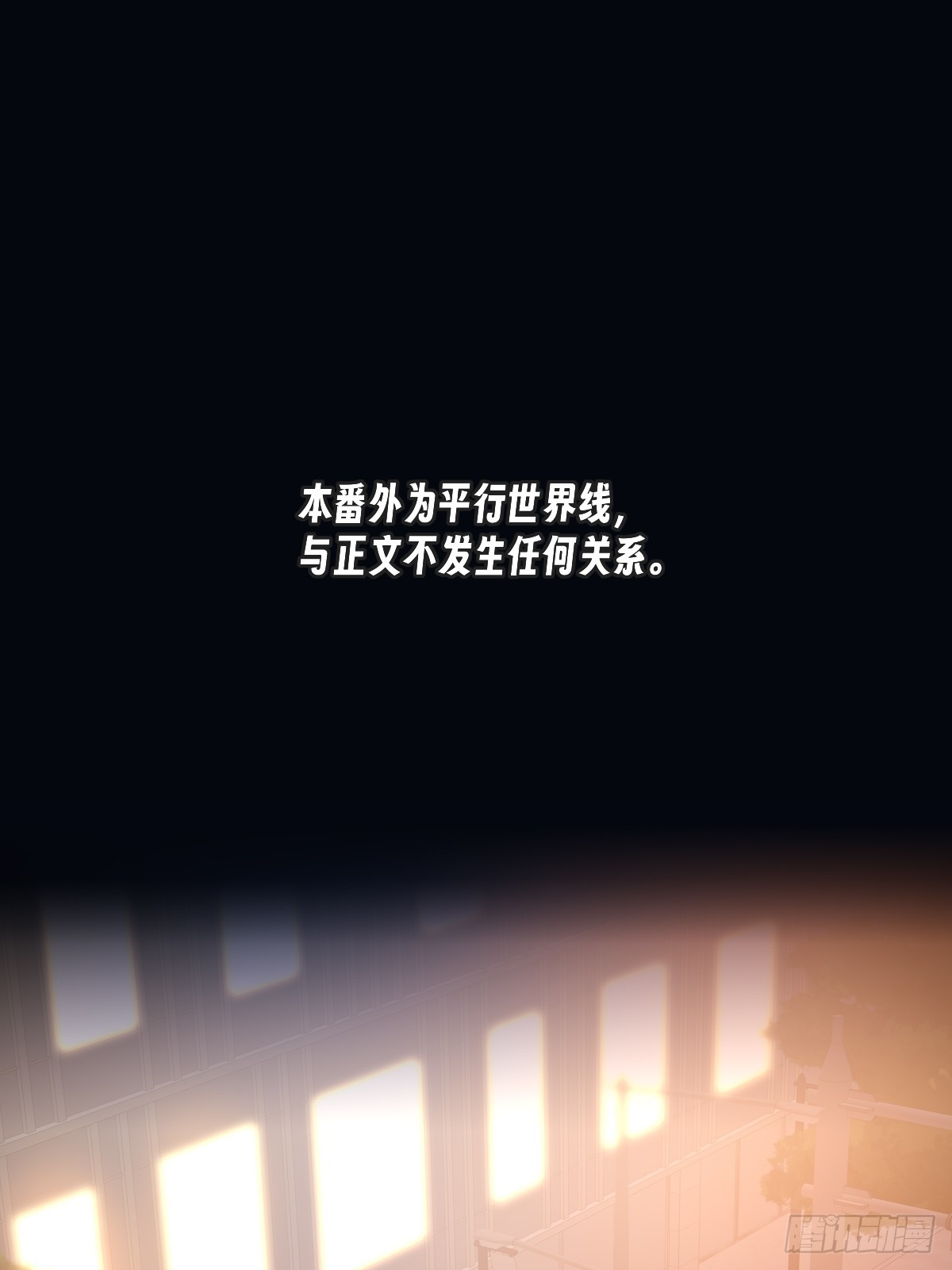 关于我爱上男人那件小事（上）(1/2)-第162话