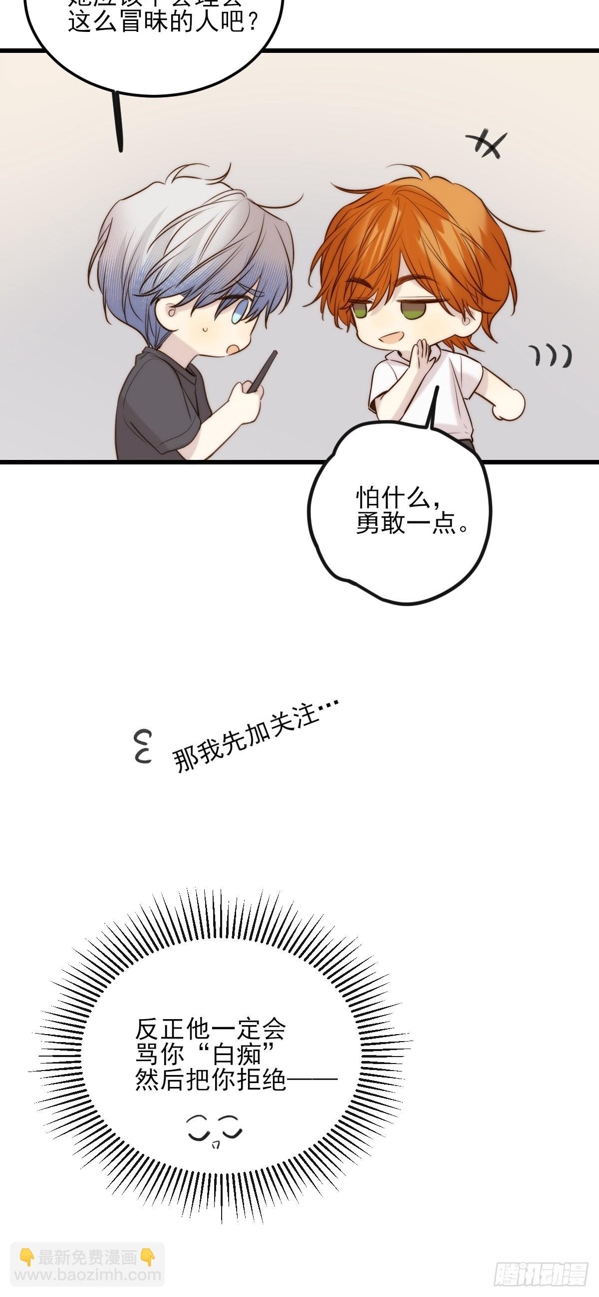 关于我爱上男人那件小事（上）(1/2)-第162话